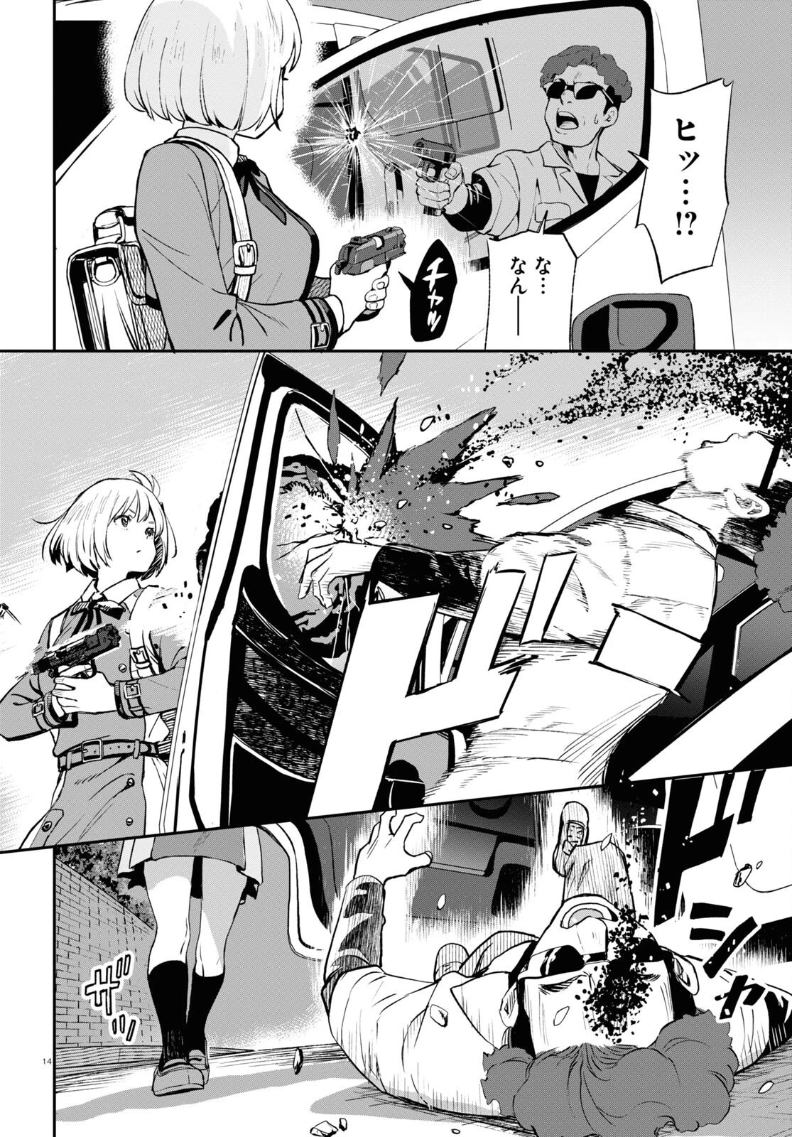 リコリス・リコイル 第3話 - 14