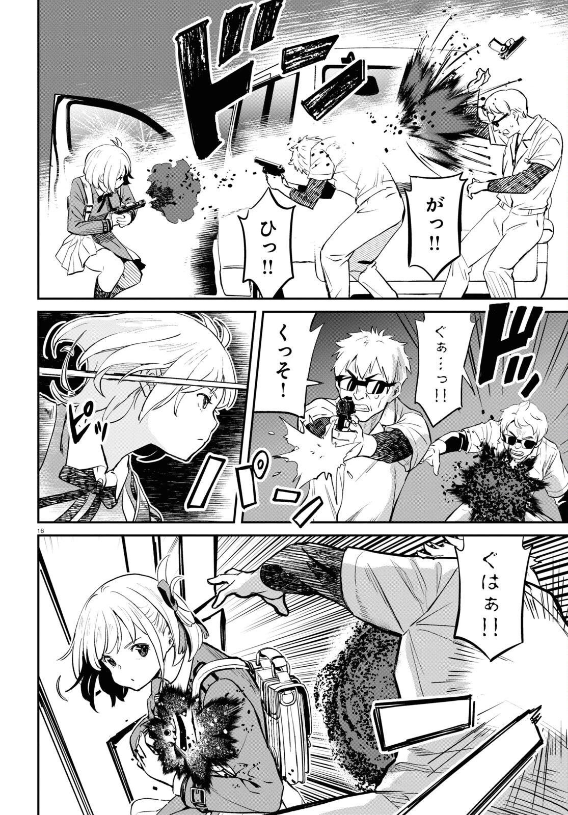 リコリス・リコイル 第3話 - 16