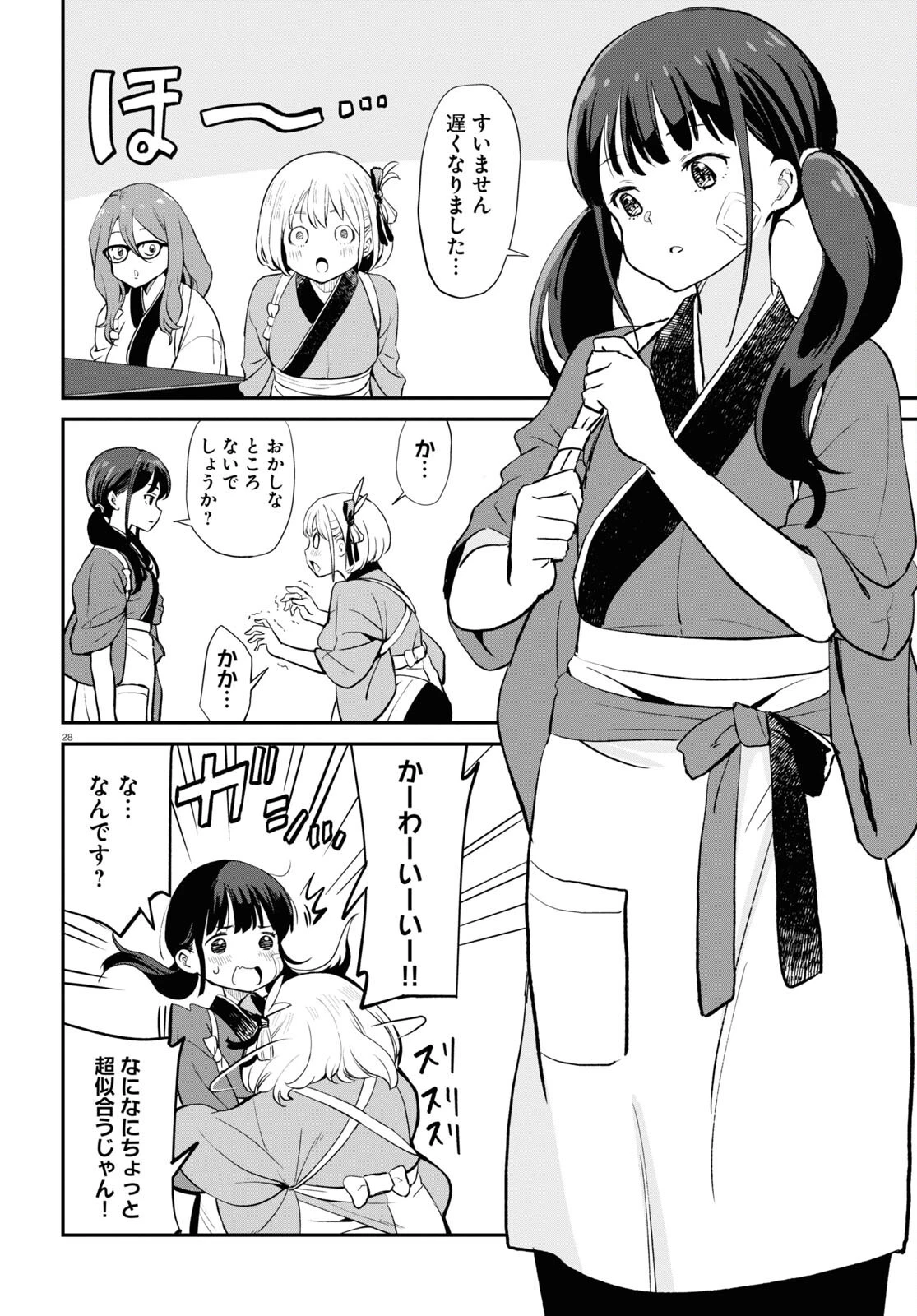 リコリス・リコイル 第3話 - 28