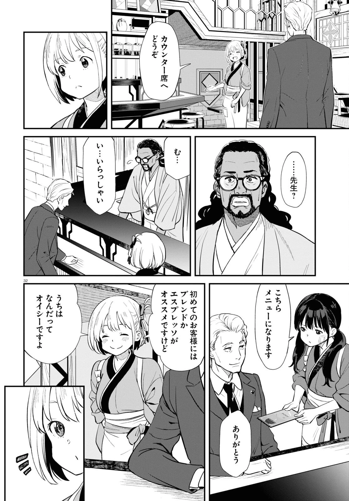 リコリス・リコイル 第3話 - 32