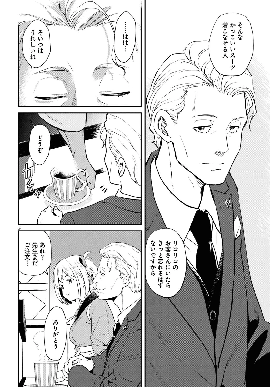リコリス・リコイル 第3話 - 34