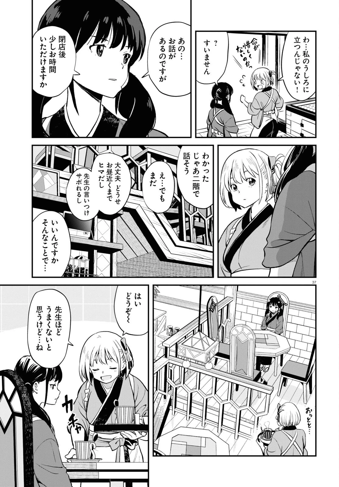 リコリス・リコイル 第3話 - 37