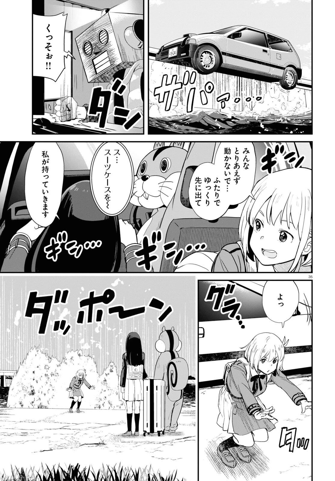 リコリス・リコイル 第4話 - 35