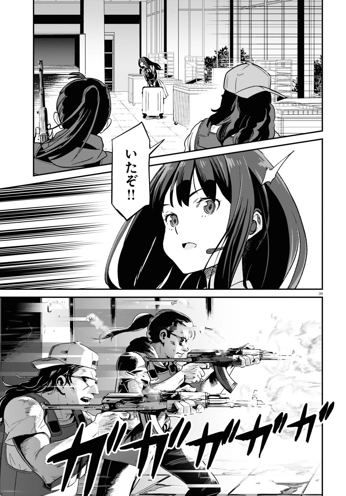 リコリス・リコイル 第4話 - 39