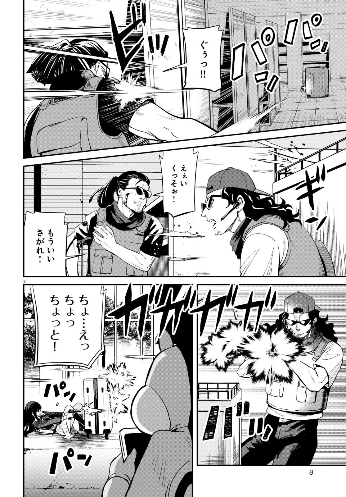 リコリス・リコイル 第5話 - 6