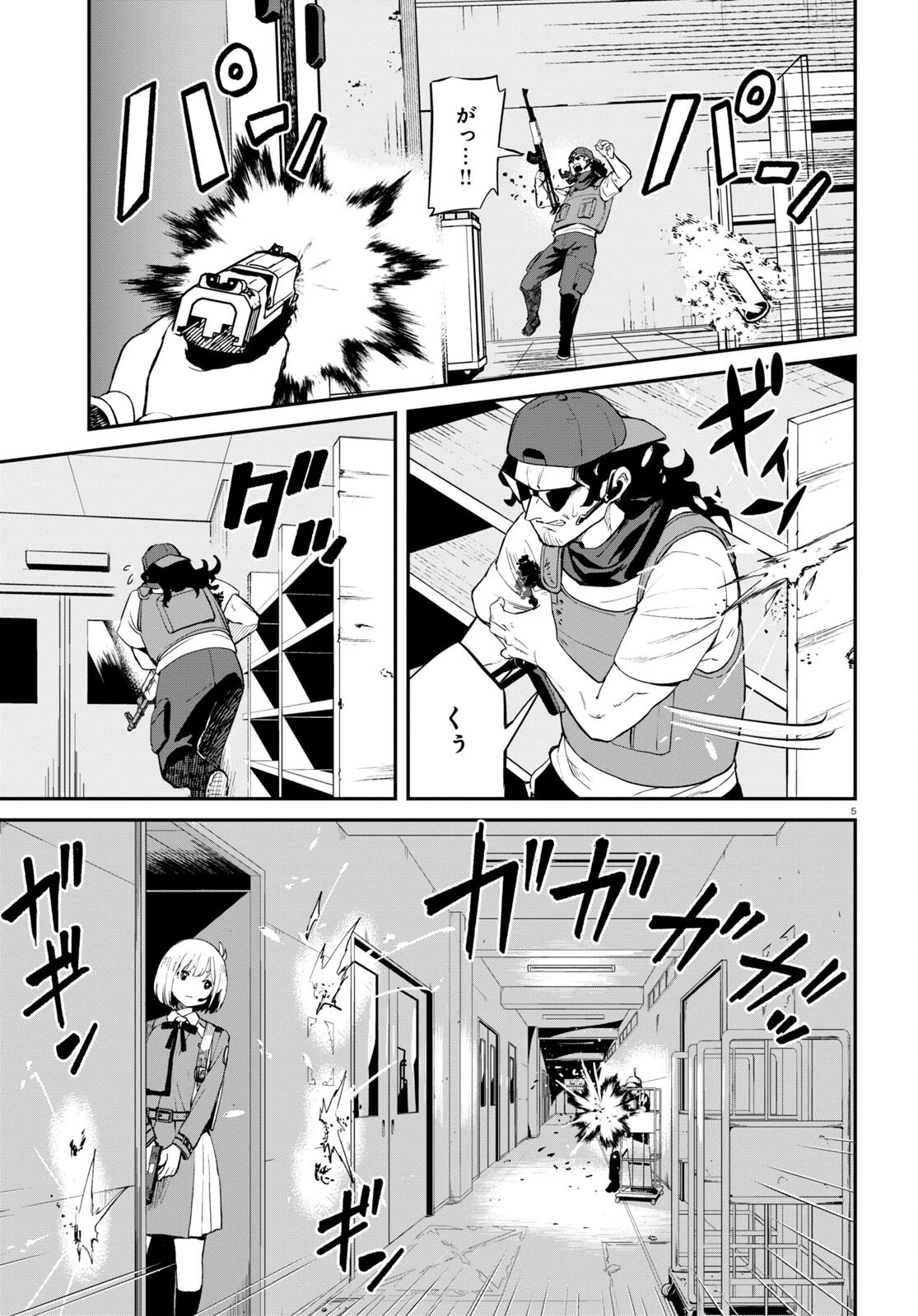 リコリス・リコイル 第5話 - 9