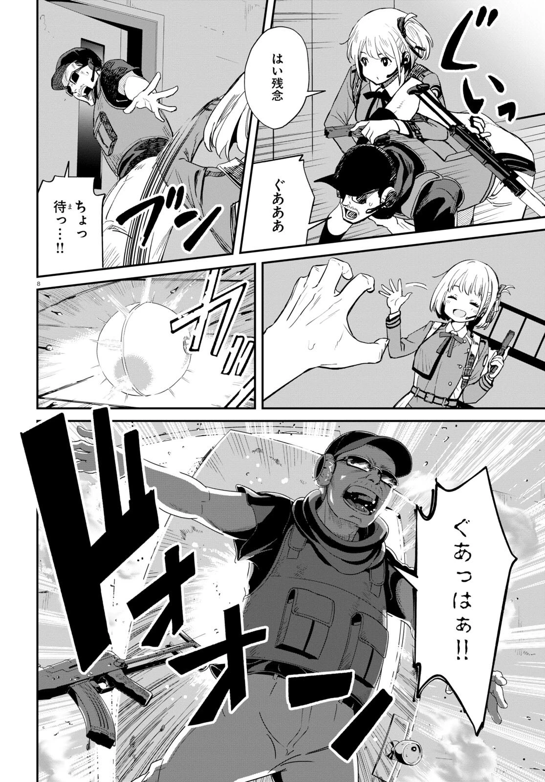 リコリス・リコイル 第5話 - 12