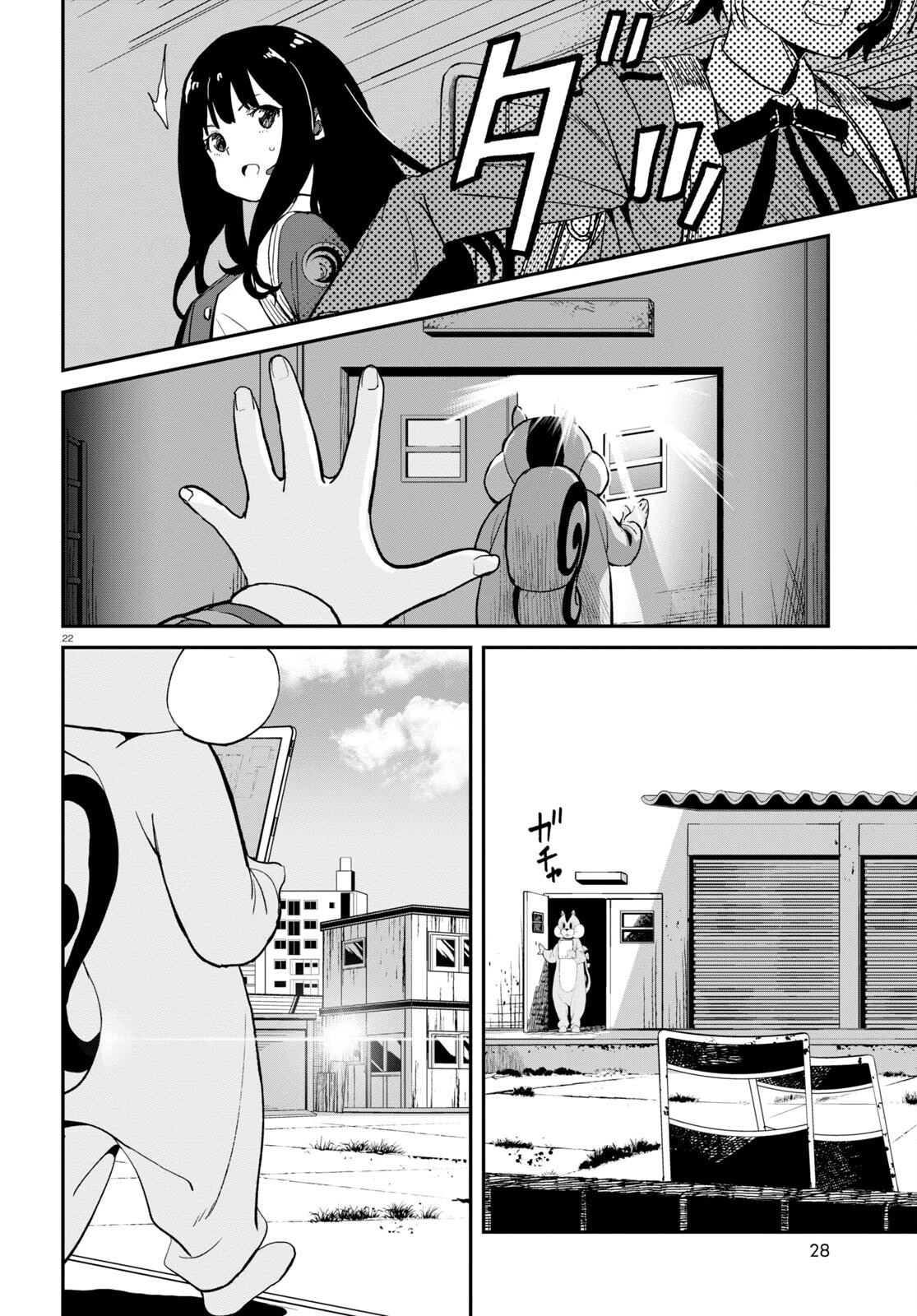 リコリス・リコイル 第5話 - 26