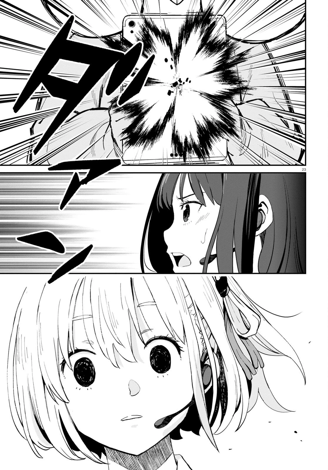 リコリス・リコイル 第5話 - 27