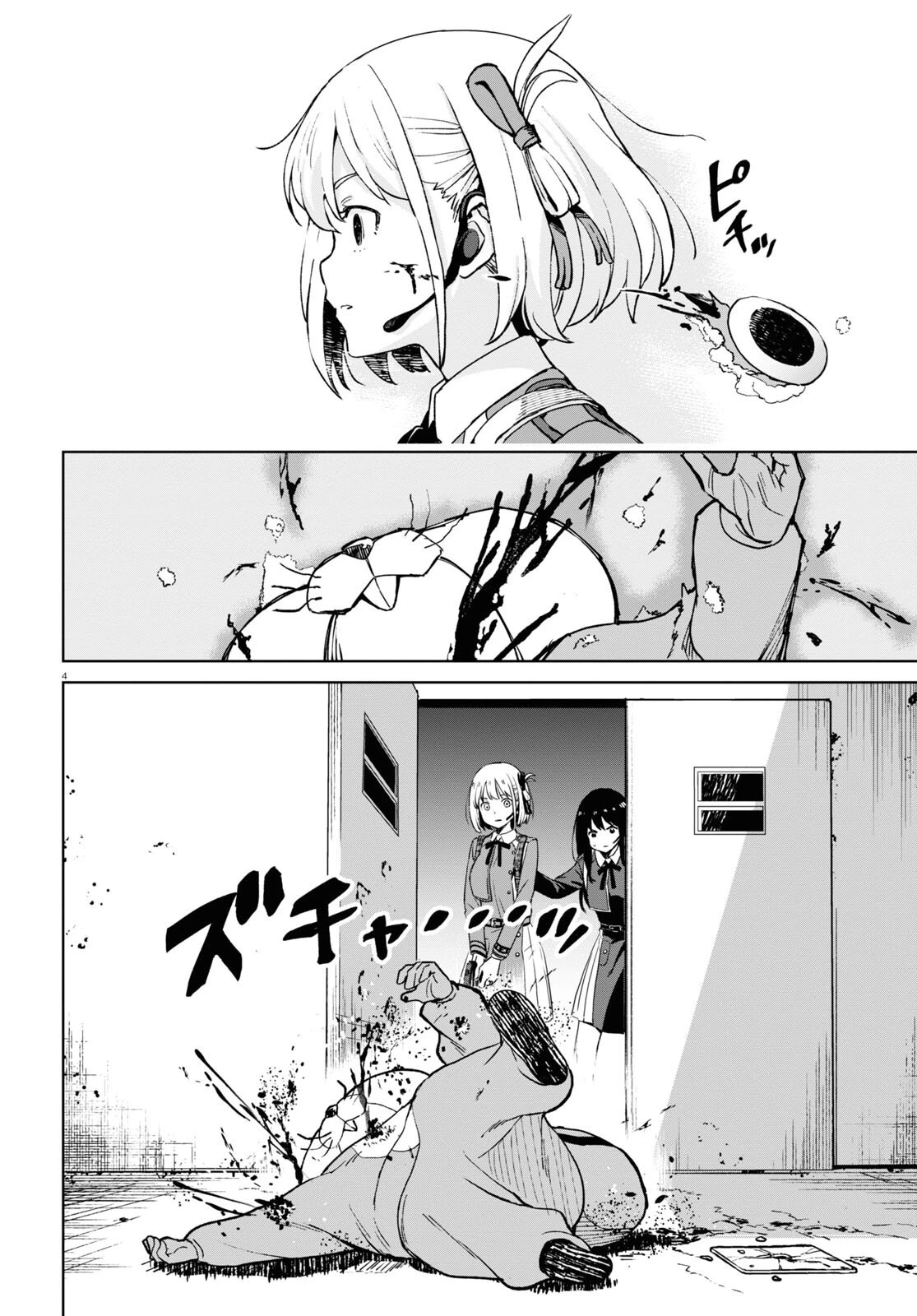 リコリス・リコイル 第6話 - 4