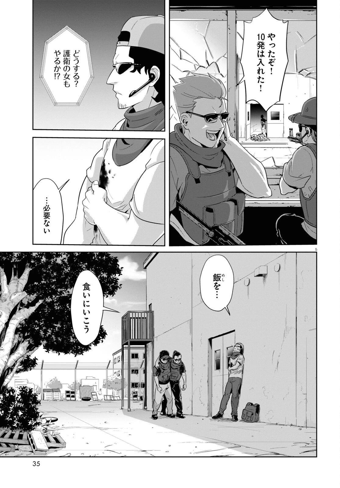 リコリス・リコイル 第6話 - 5