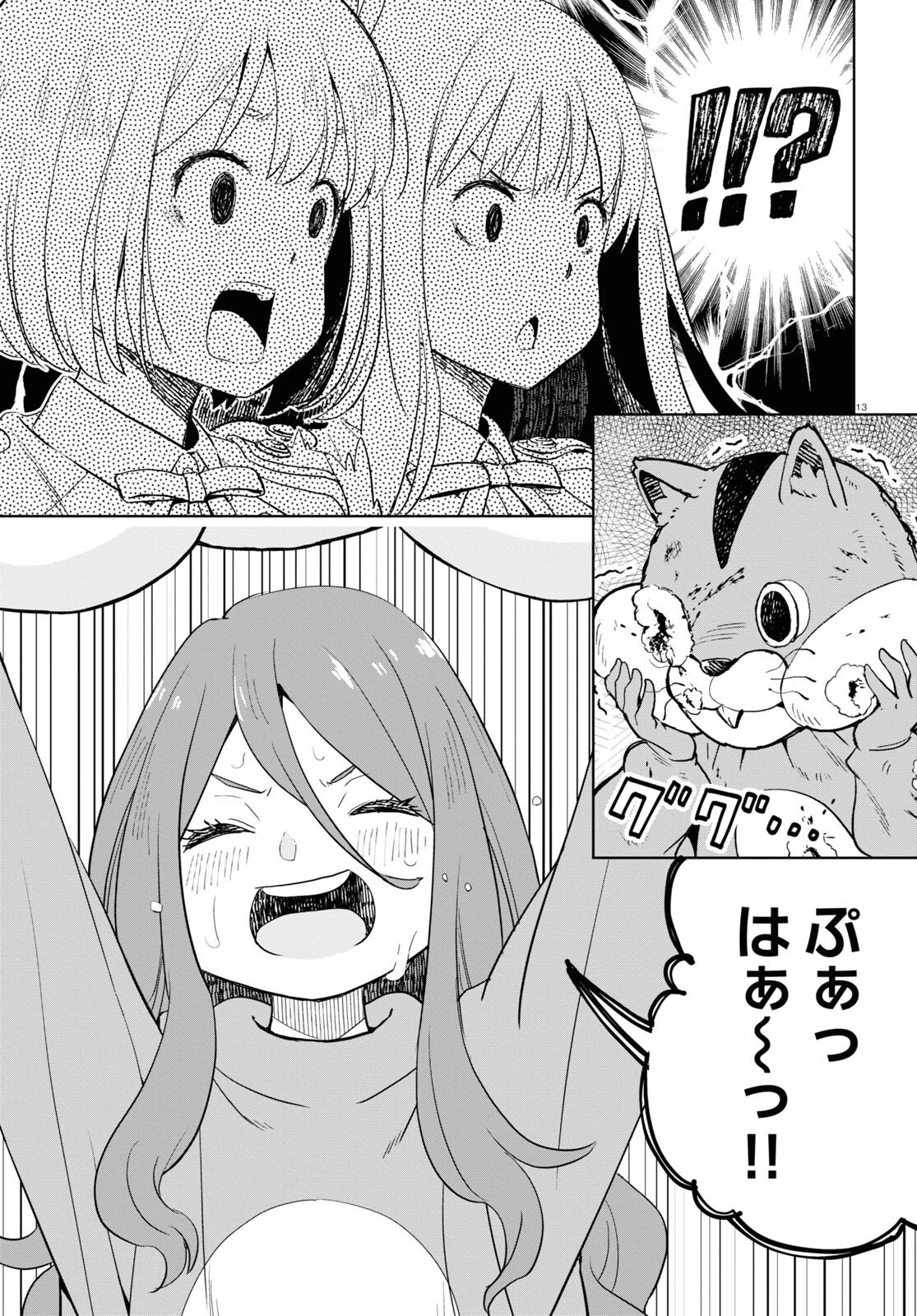 リコリス・リコイル 第6話 - 13