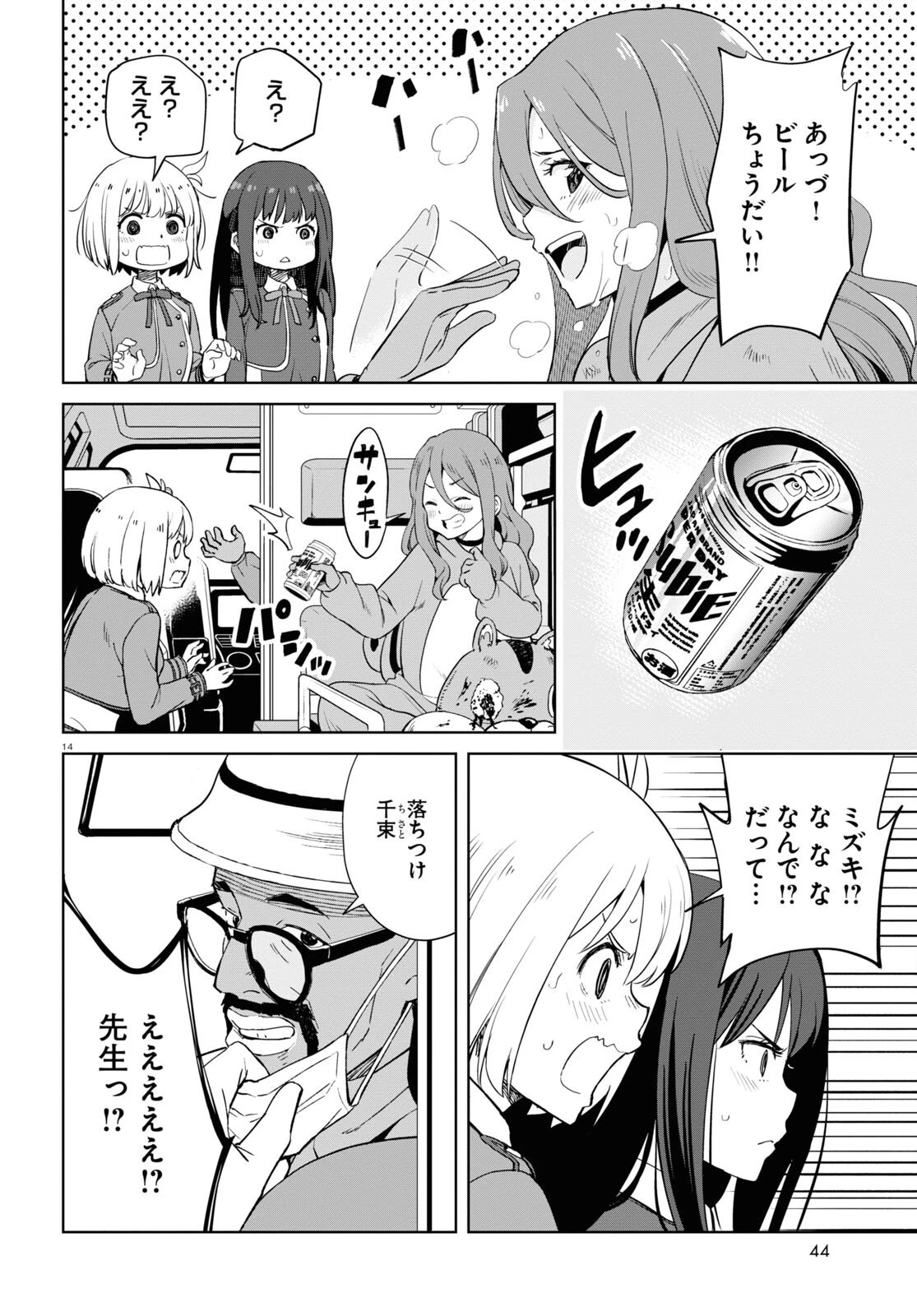 リコリス・リコイル 第6話 - 14