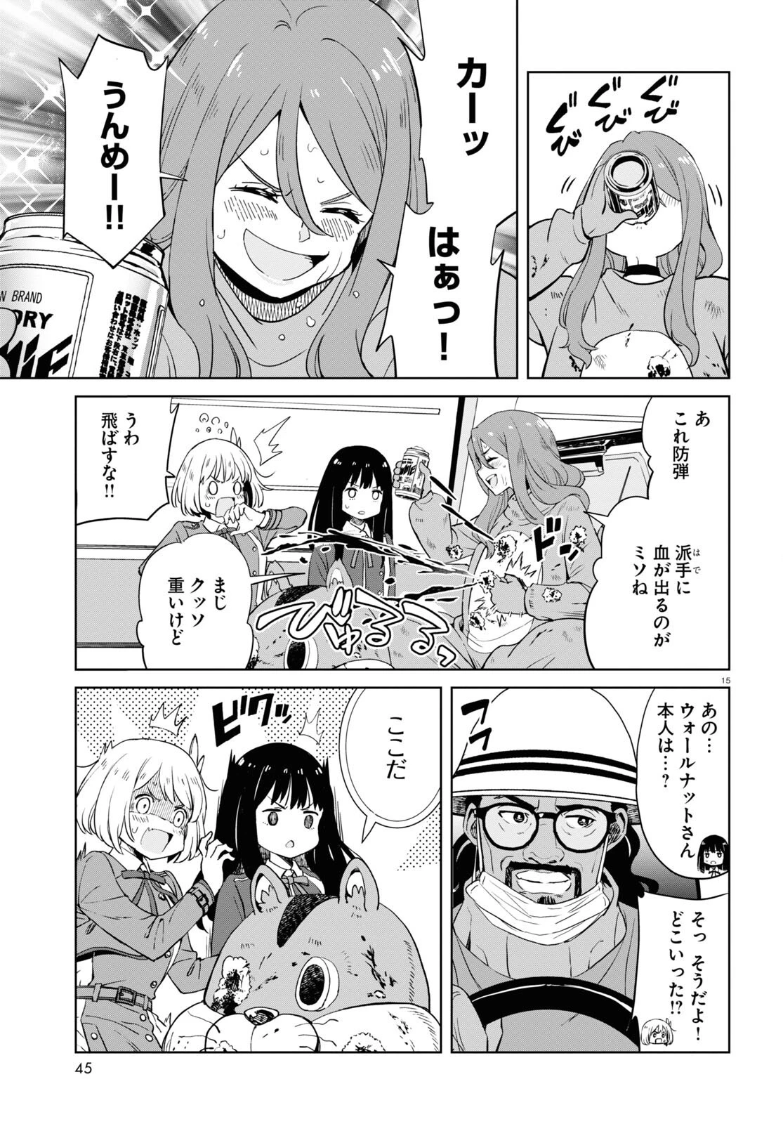 リコリス・リコイル 第6話 - 15