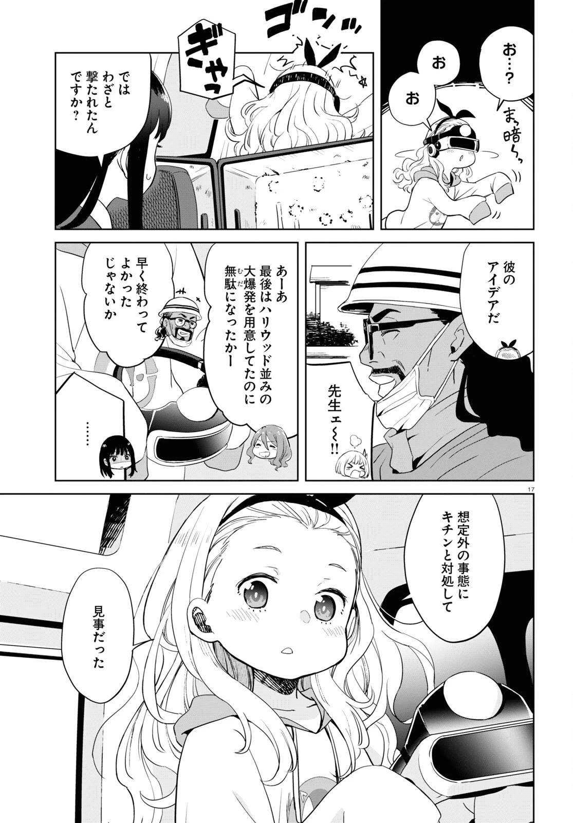 リコリス・リコイル 第6話 - 17