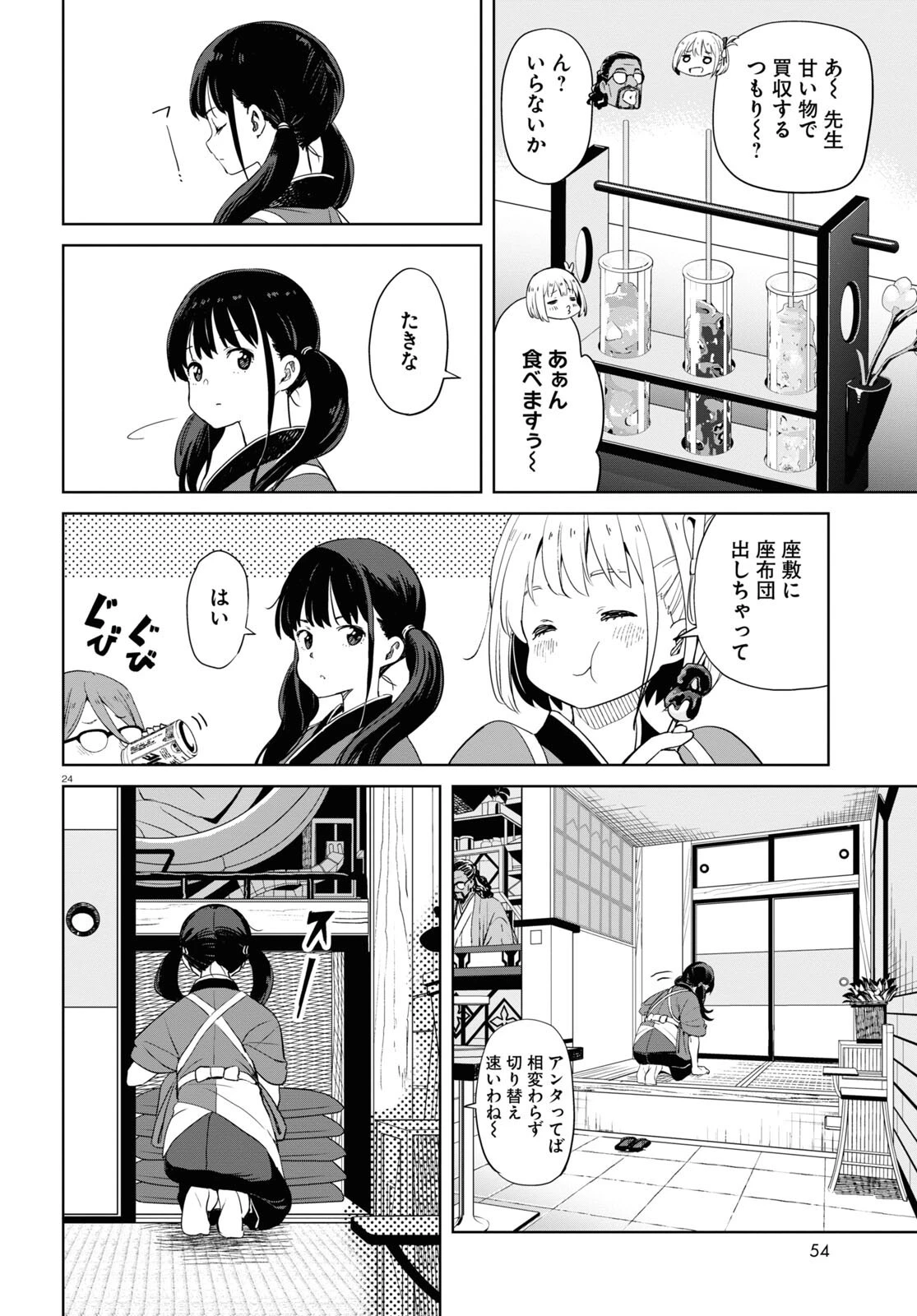 リコリス・リコイル 第6話 - 24