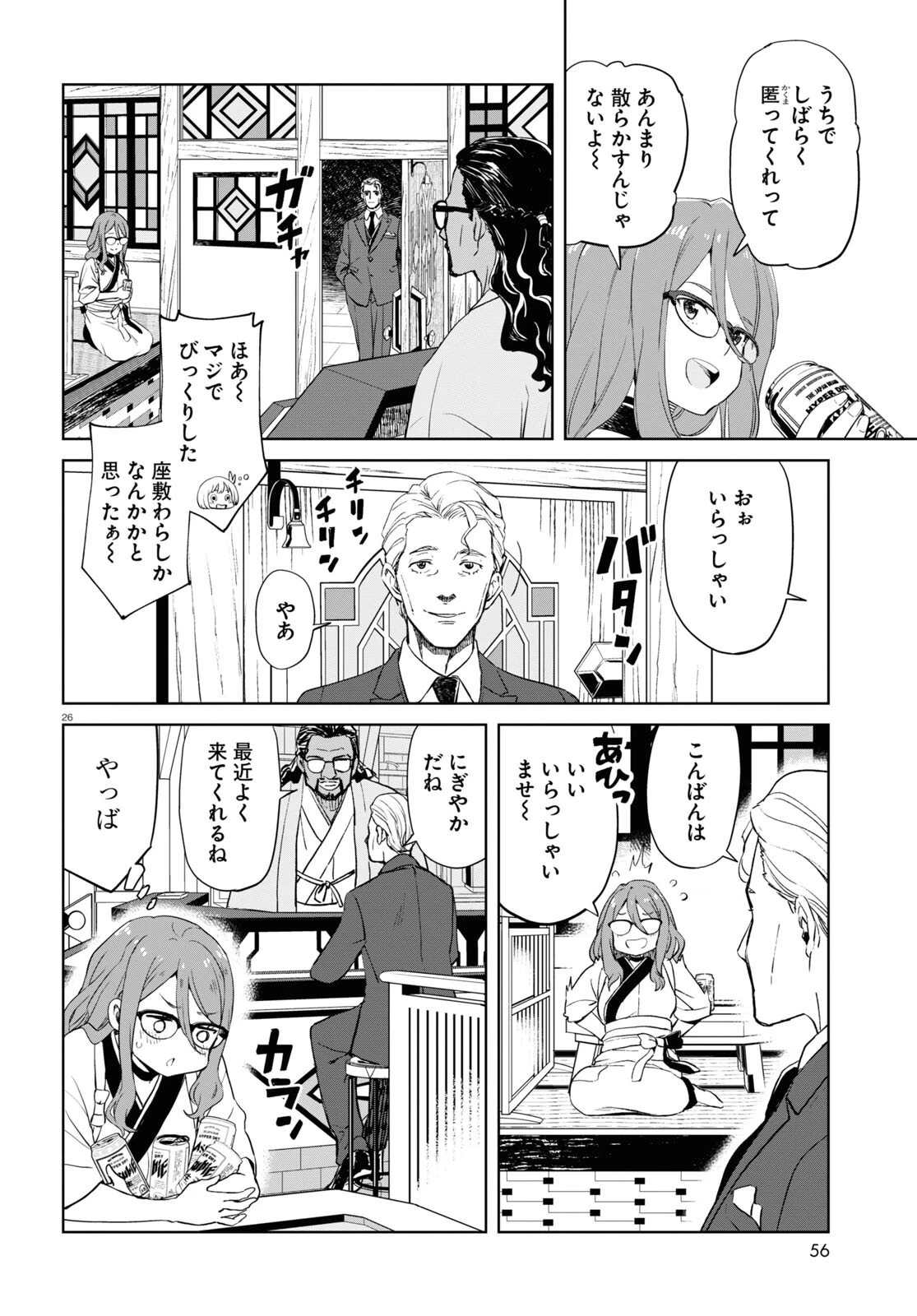 リコリス・リコイル 第6話 - 26