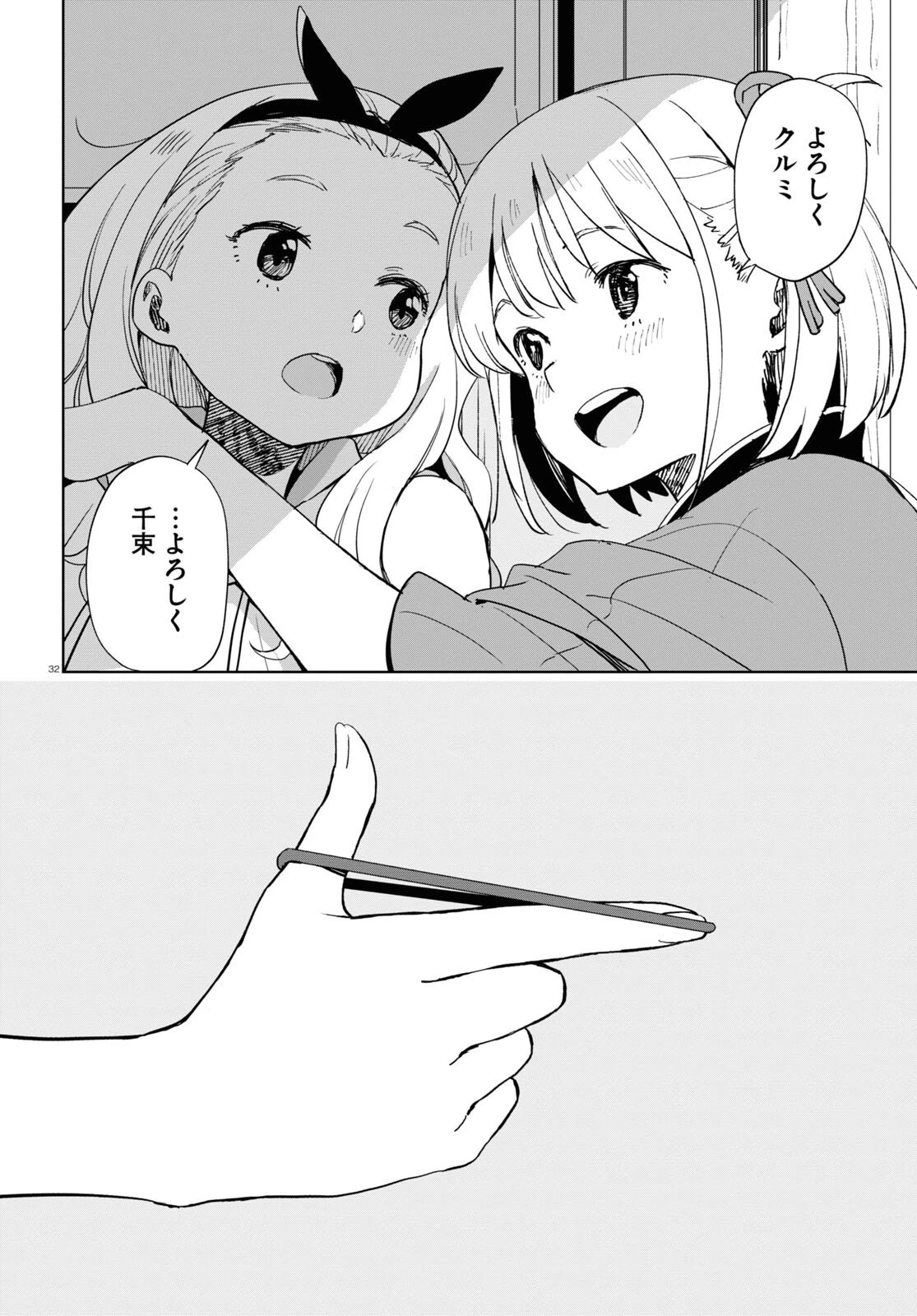 リコリス・リコイル 第6話 - 32