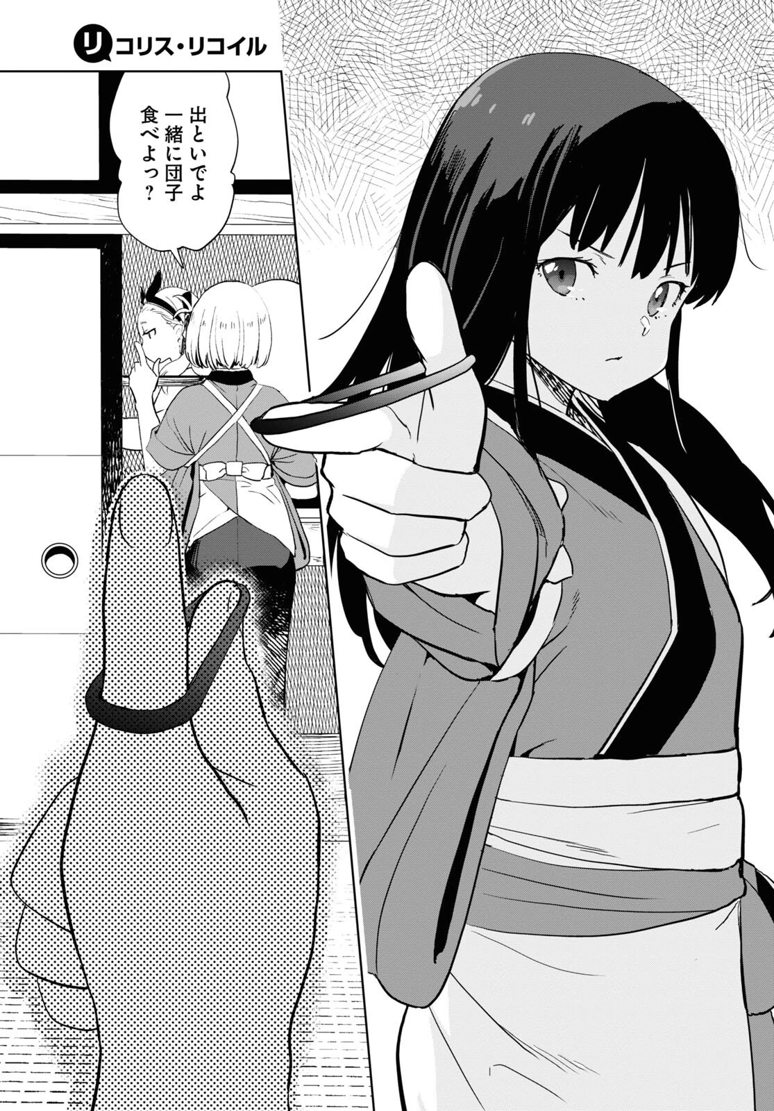 リコリス・リコイル 第6話 - 33