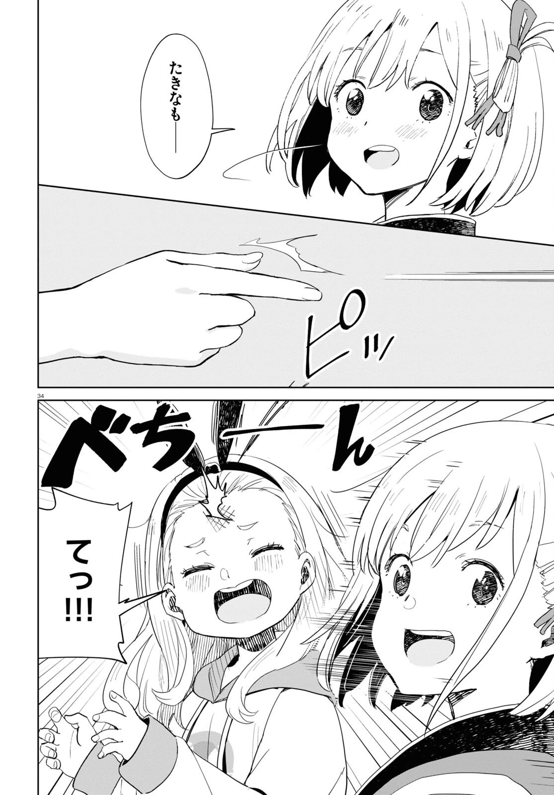 リコリス・リコイル 第6話 - 34