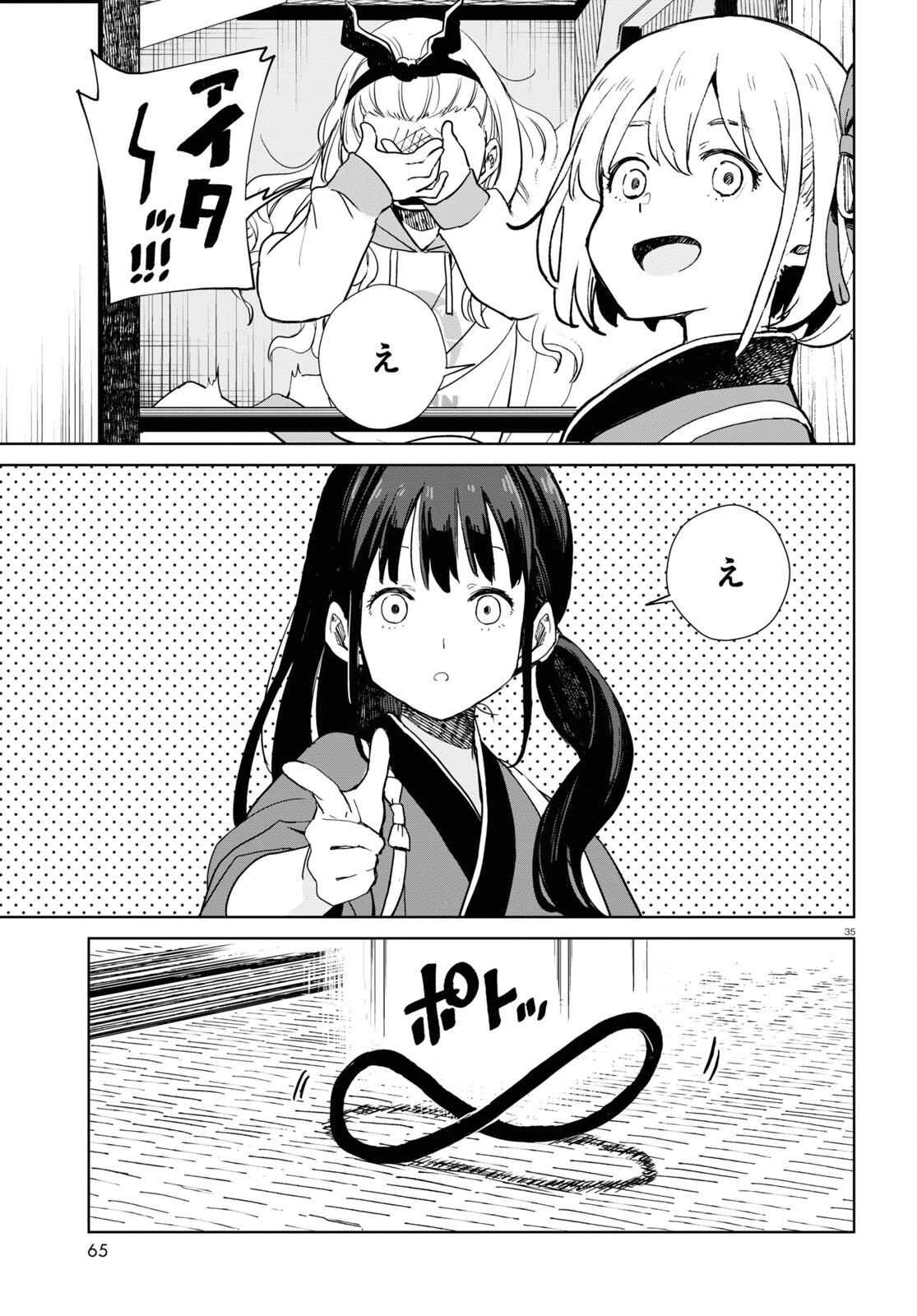 リコリス・リコイル 第6話 - 35