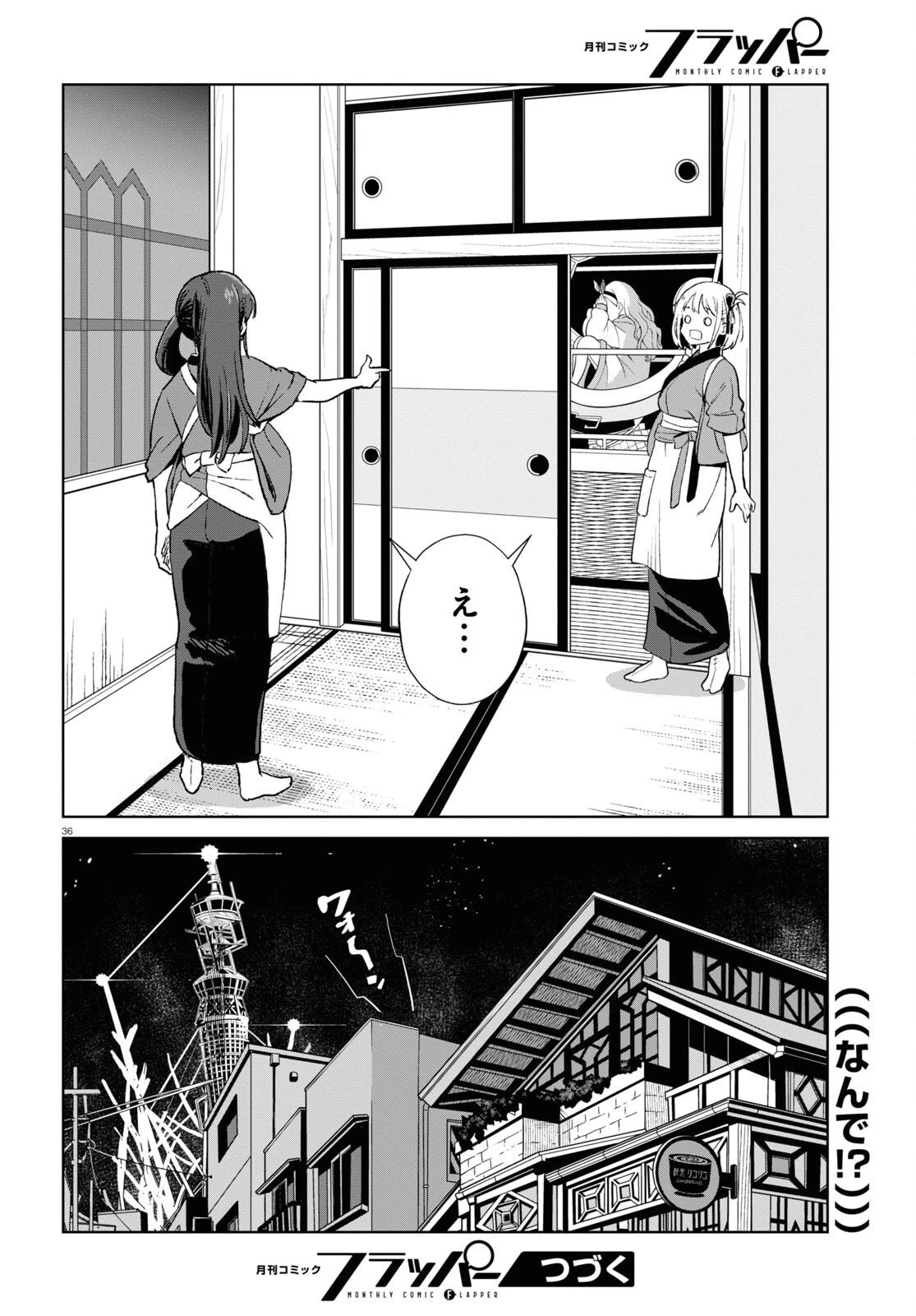 リコリス・リコイル 第6話 - 36