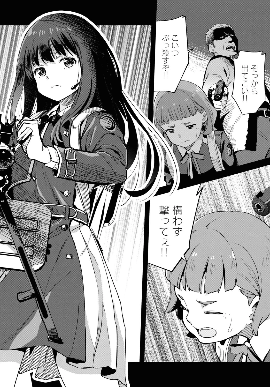 リコリス・リコイル 第7話 - 8