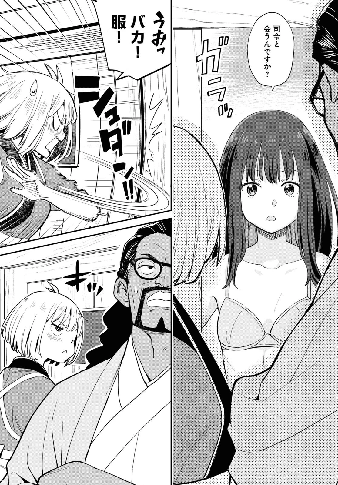 リコリス・リコイル 第7話 - 11