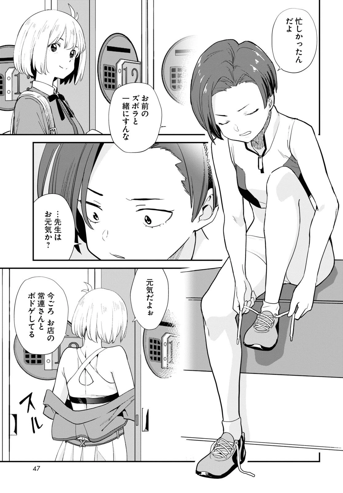 リコリス・リコイル 第7話 - 21