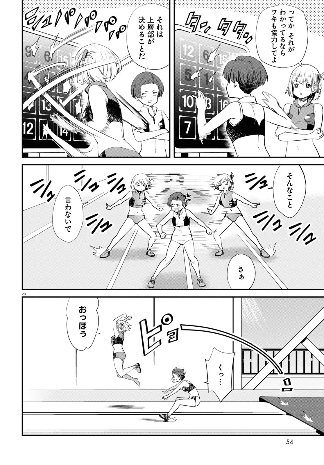 リコリス・リコイル 第7話 - 28