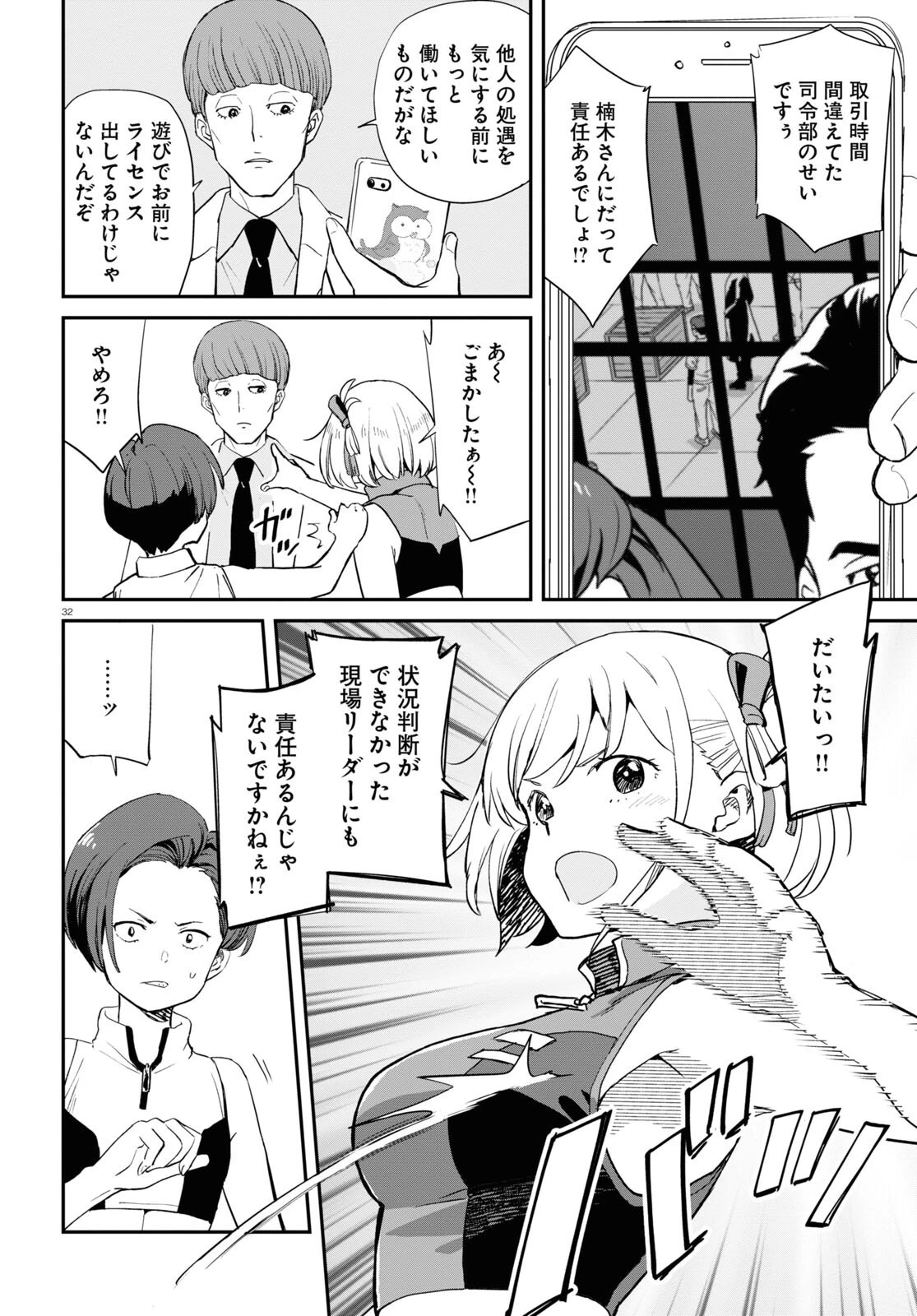 リコリス・リコイル 第7話 - 32