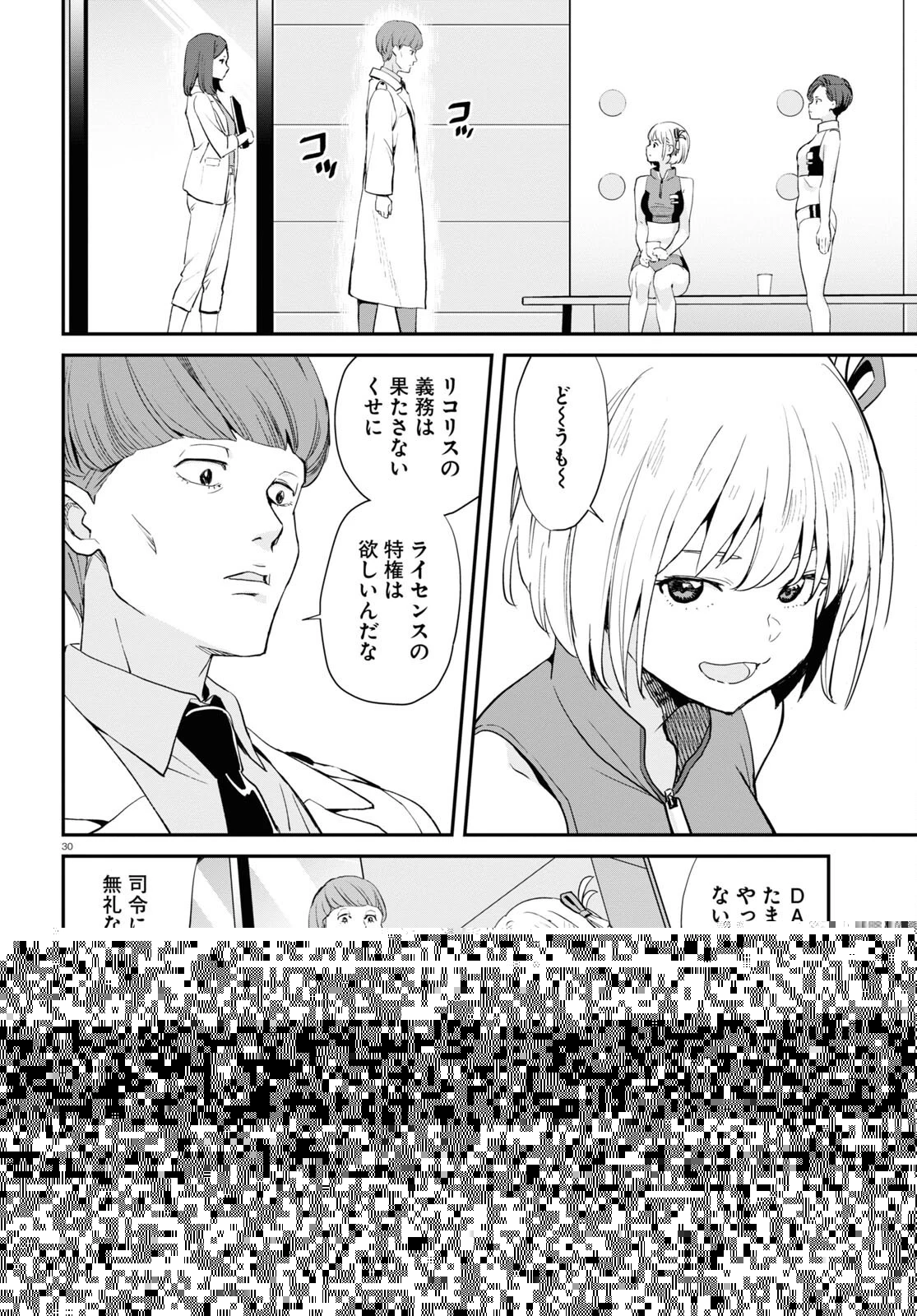 リコリス・リコイル 第7話 - 36