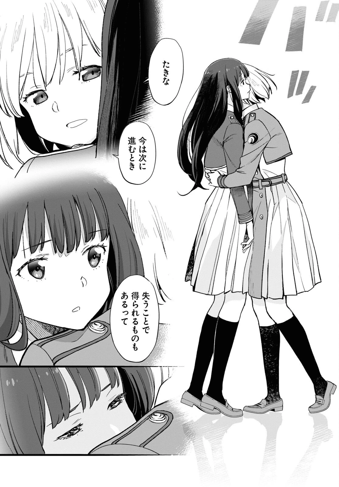 リコリス・リコイル 第8話 - 24