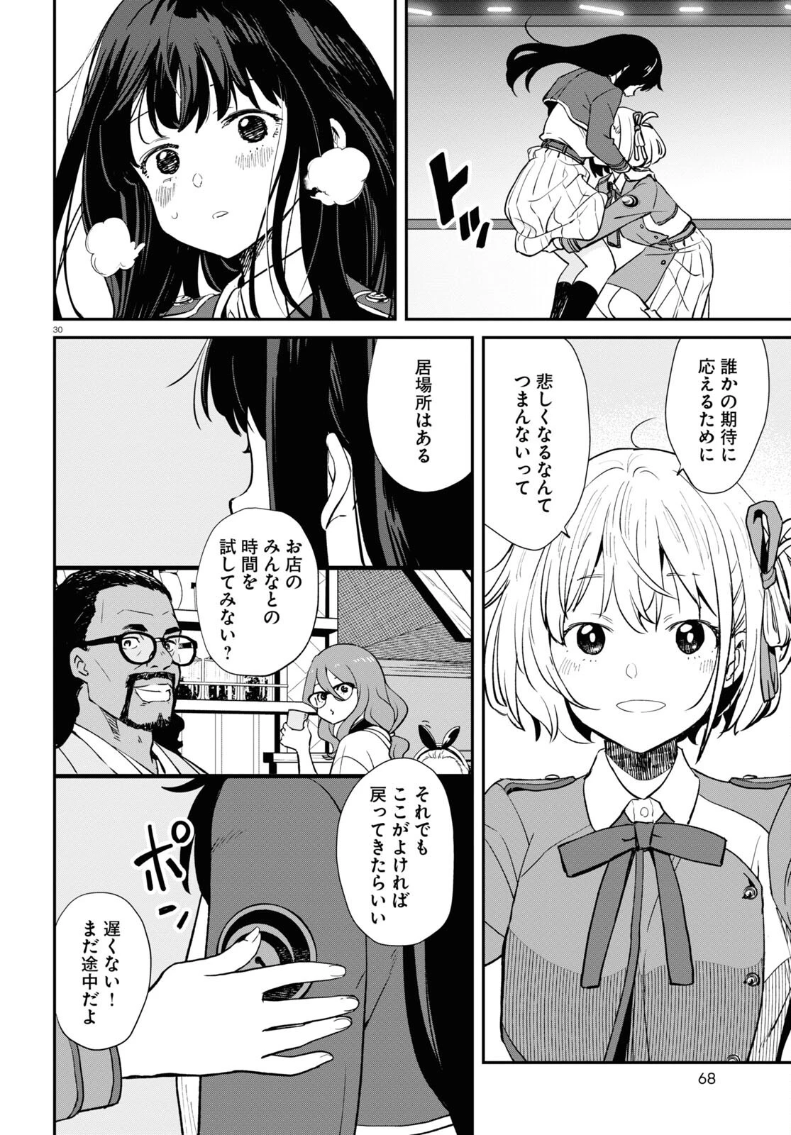リコリス・リコイル 第8話 - 30
