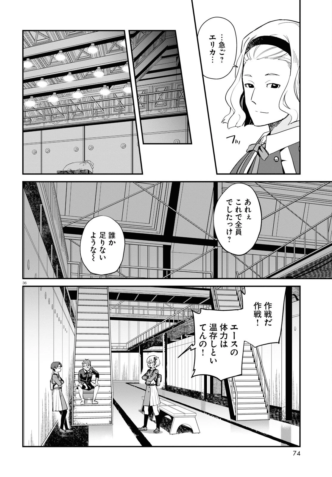 リコリス・リコイル 第8話 - 36