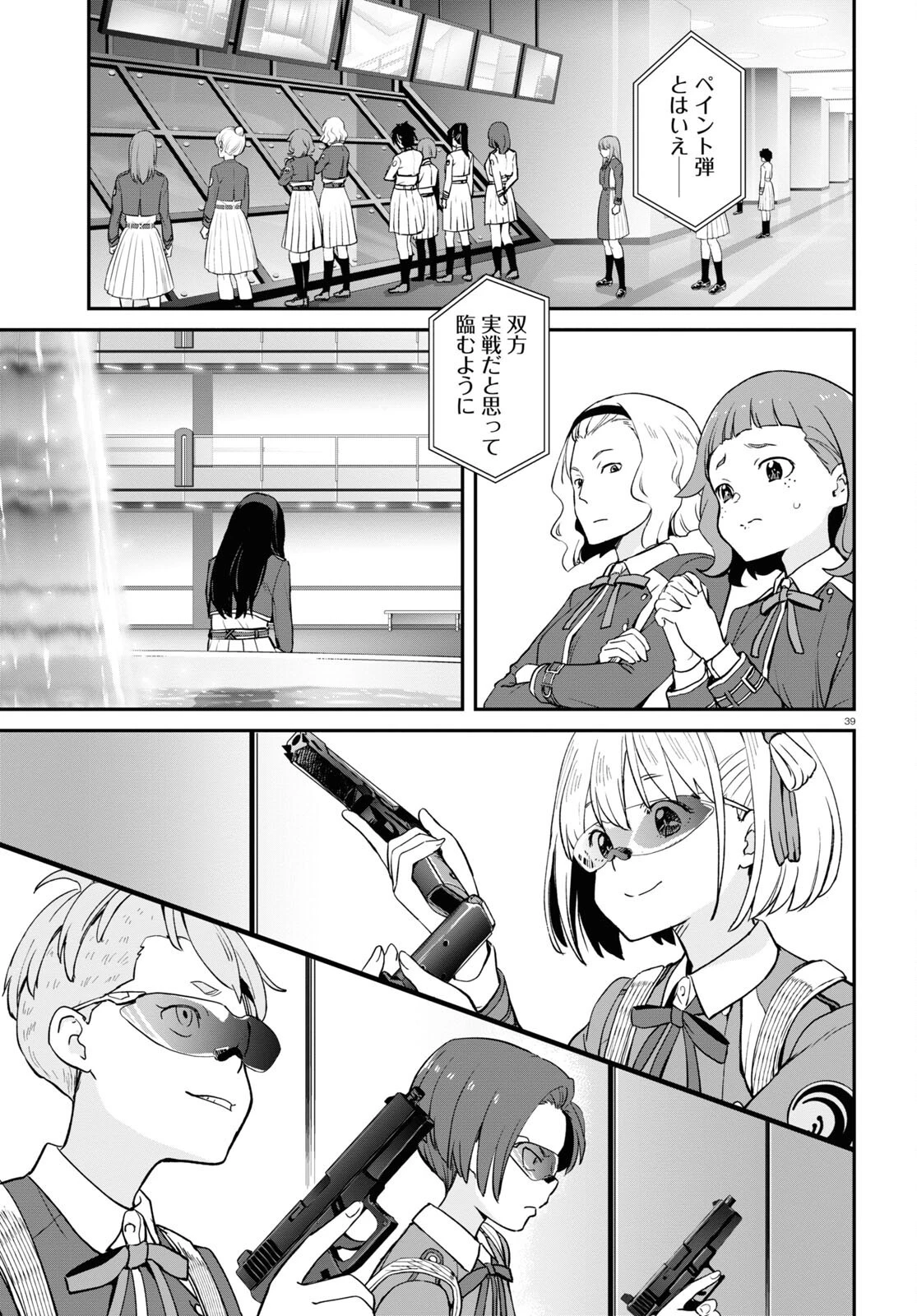 リコリス・リコイル 第8話 - 39