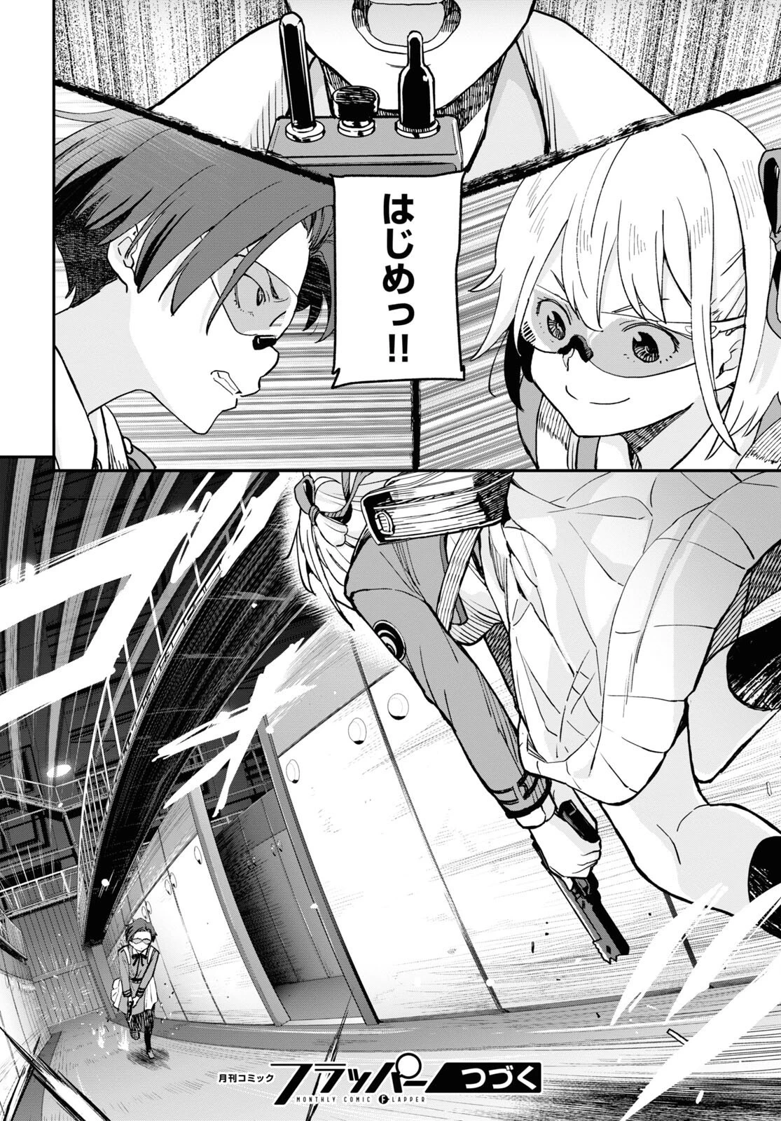 リコリス・リコイル 第8話 - 40