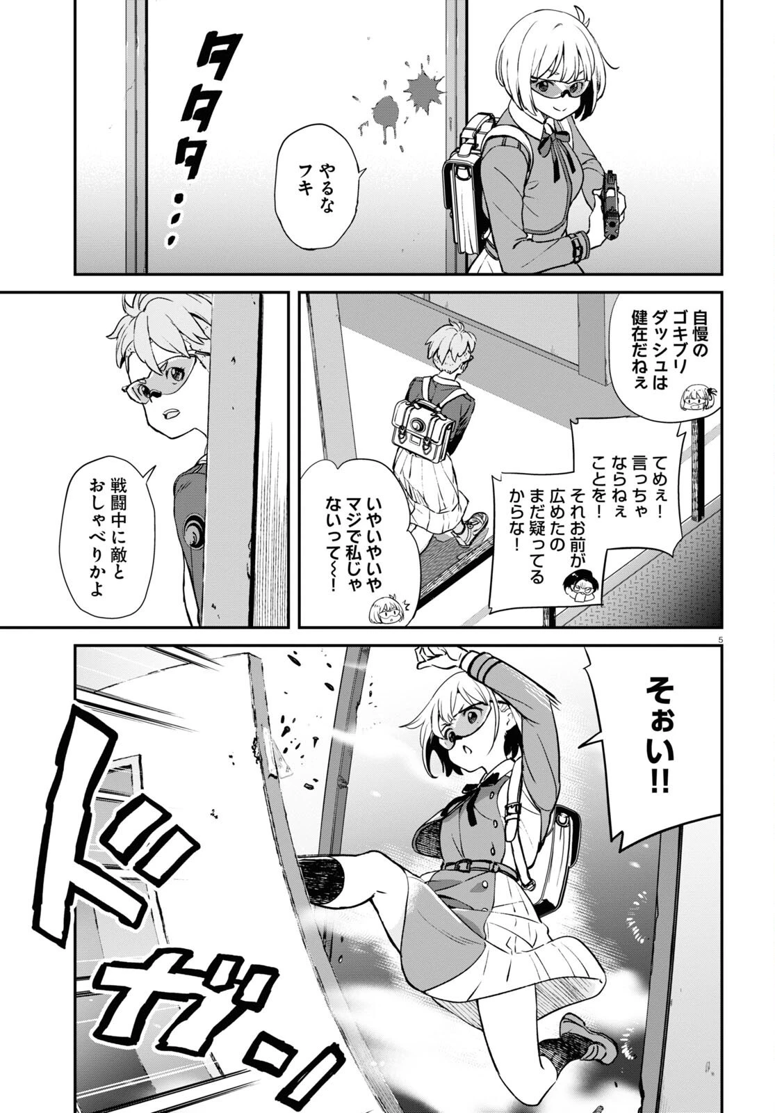 リコリス・リコイル 第9話 - 9