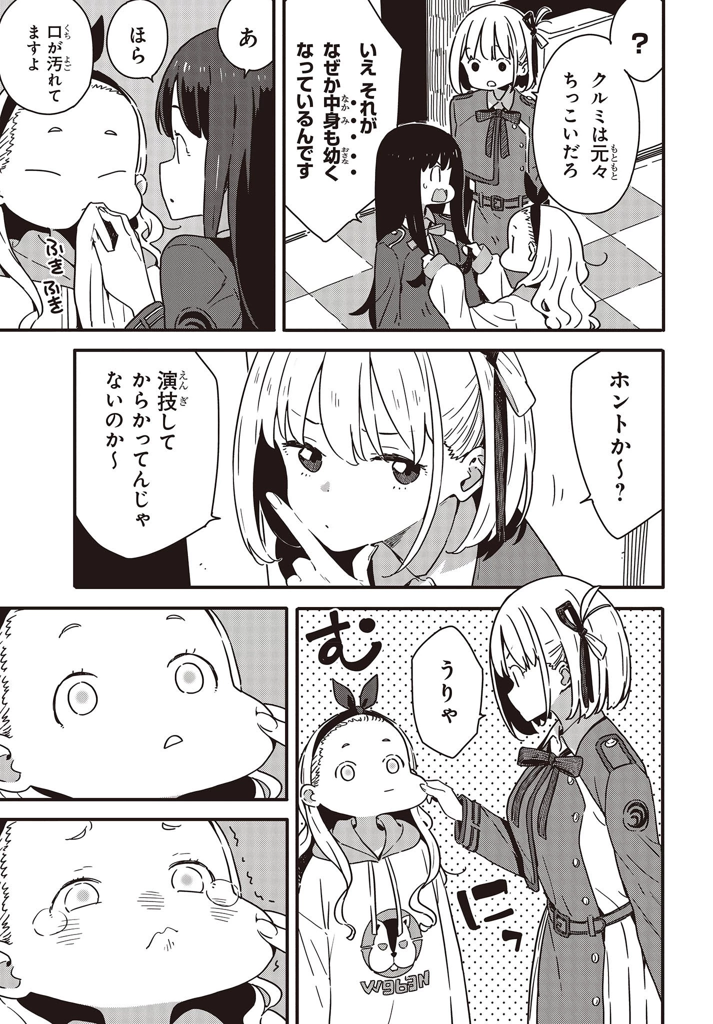 リコリス・リコイル 第15.5話 - 3