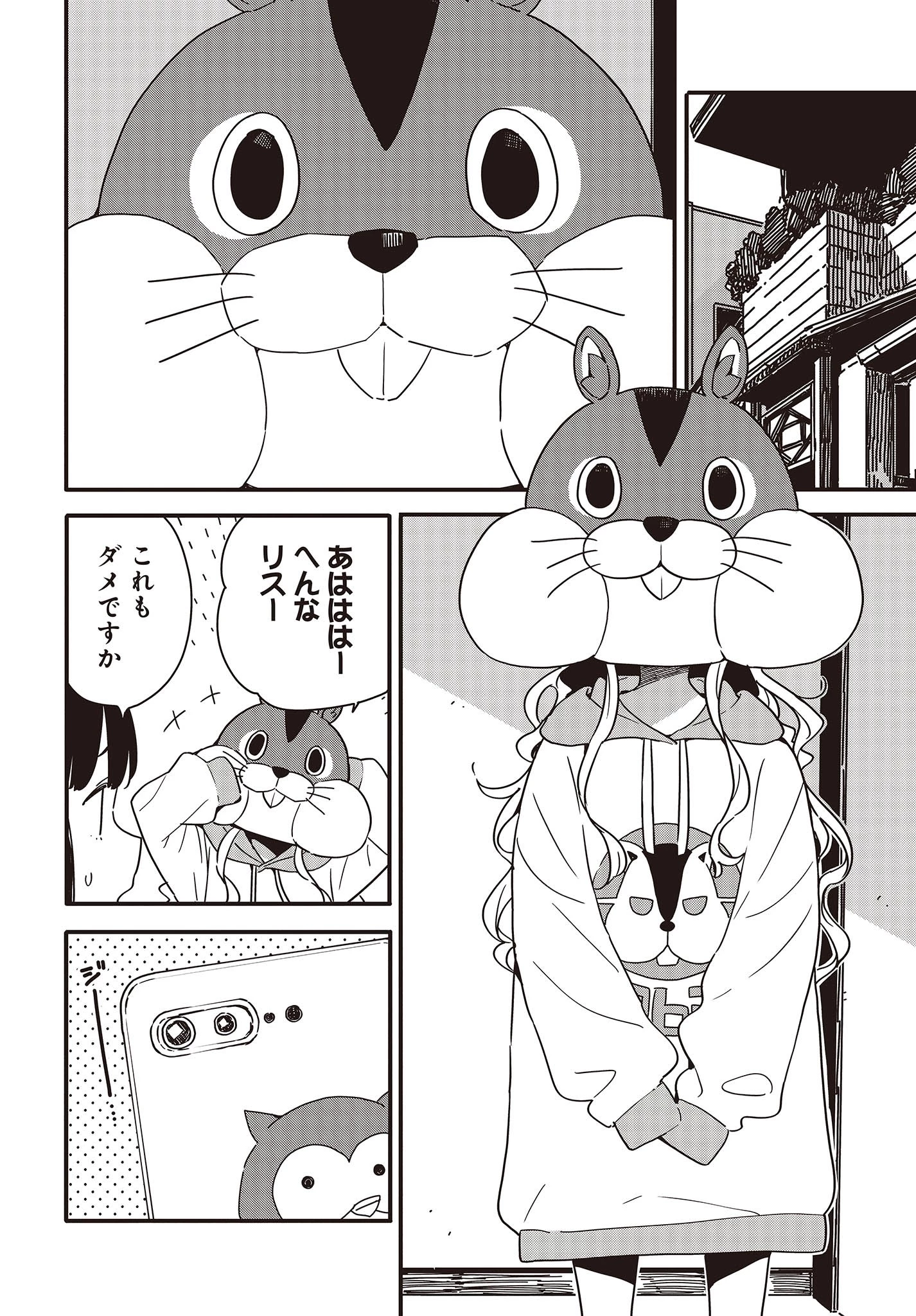 リコリス・リコイル 第15.5話 - 8