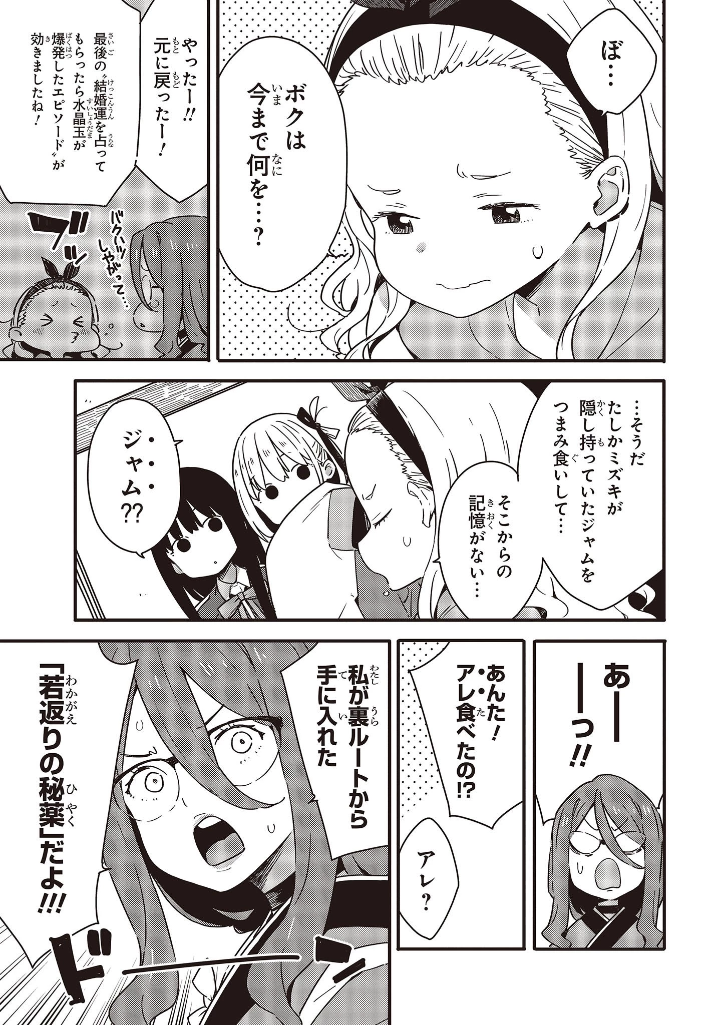 リコリス・リコイル 第15.5話 - 13