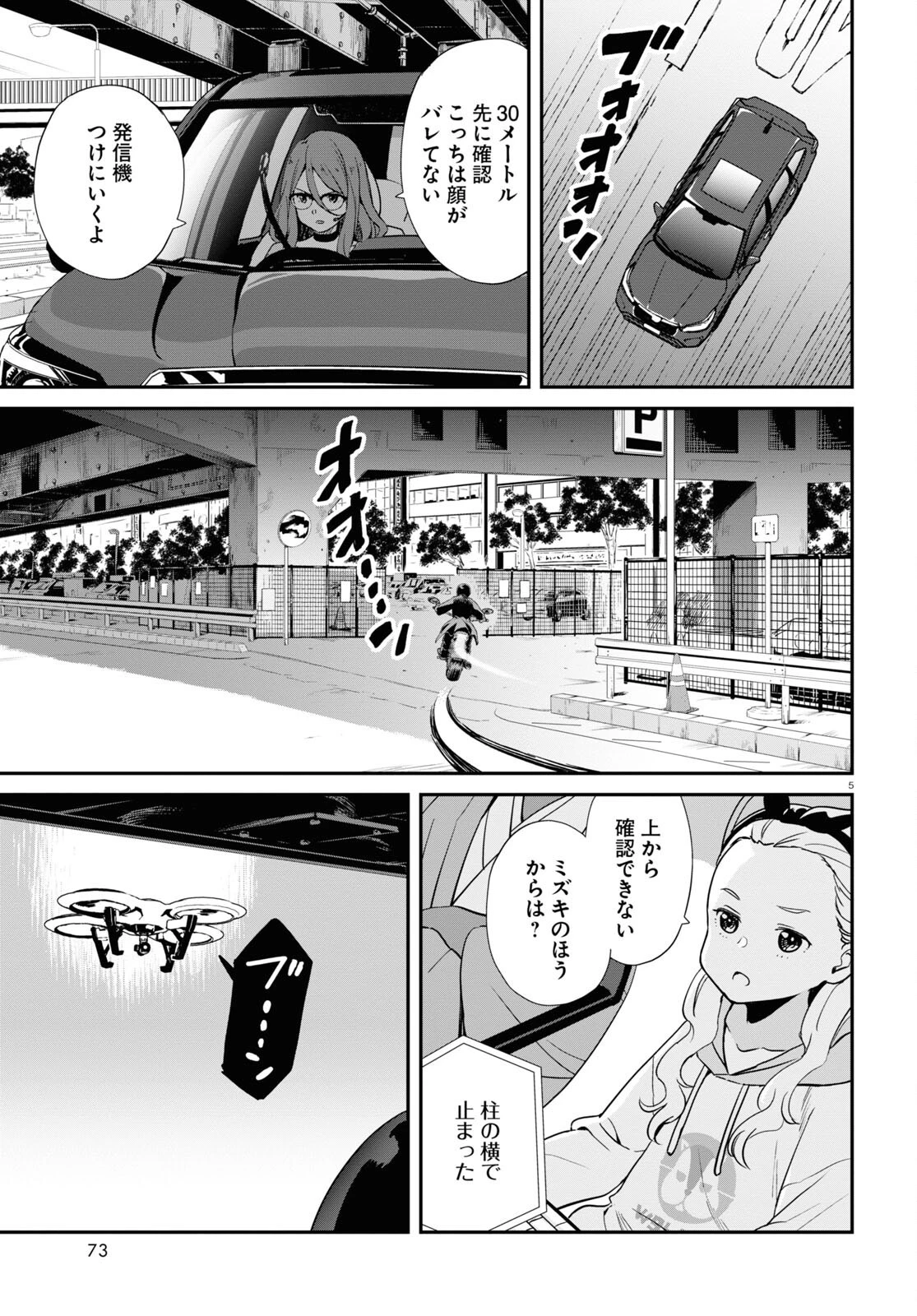 リコリス・リコイル 第16話 - 5