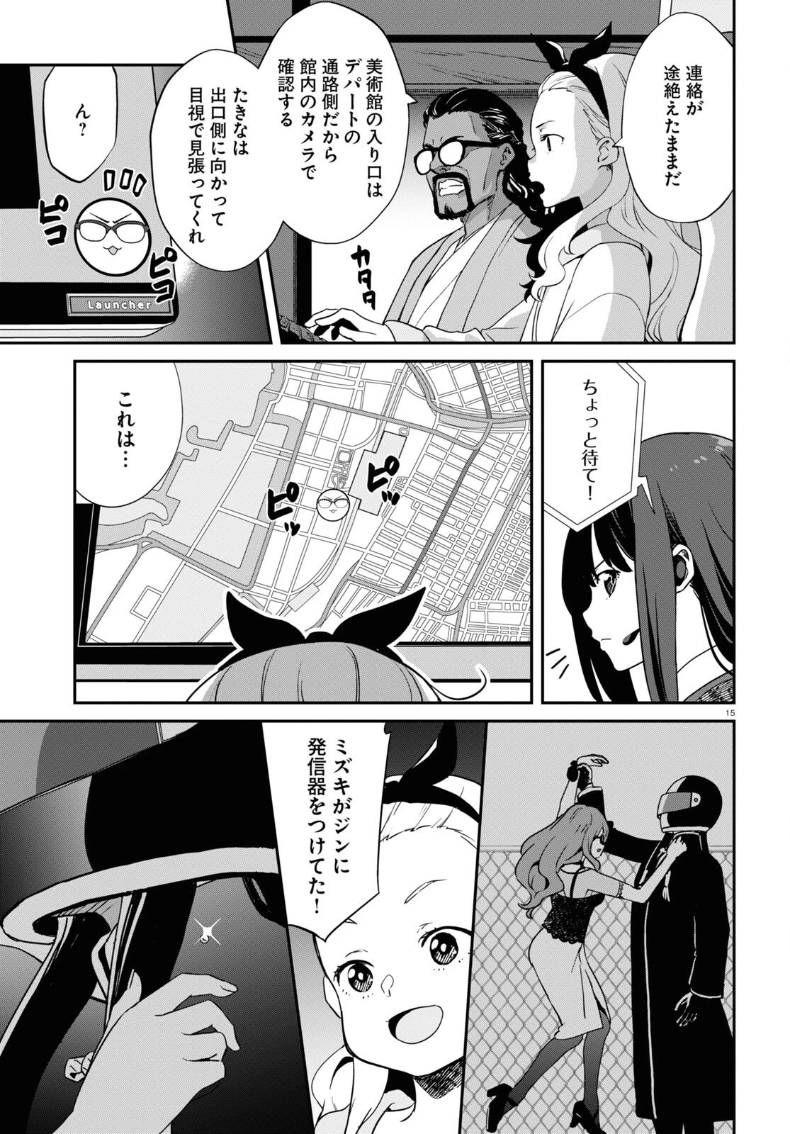 リコリス・リコイル 第16話 - 15