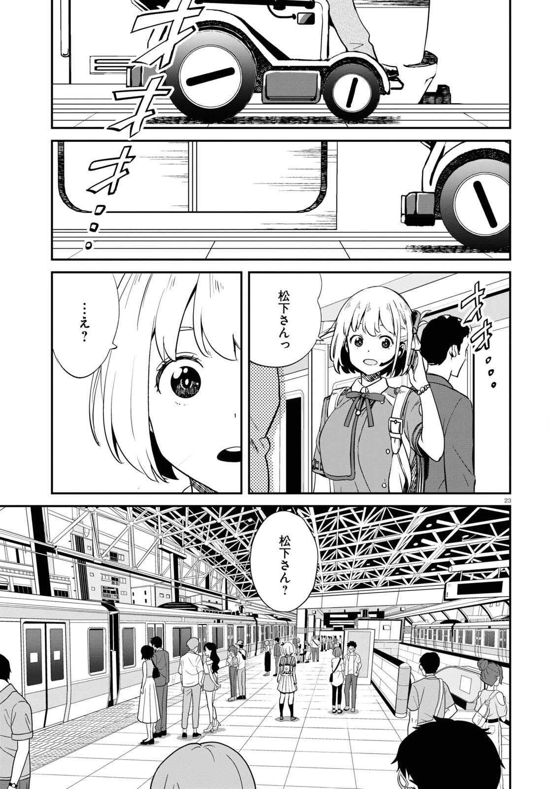 リコリス・リコイル 第16話 - 23