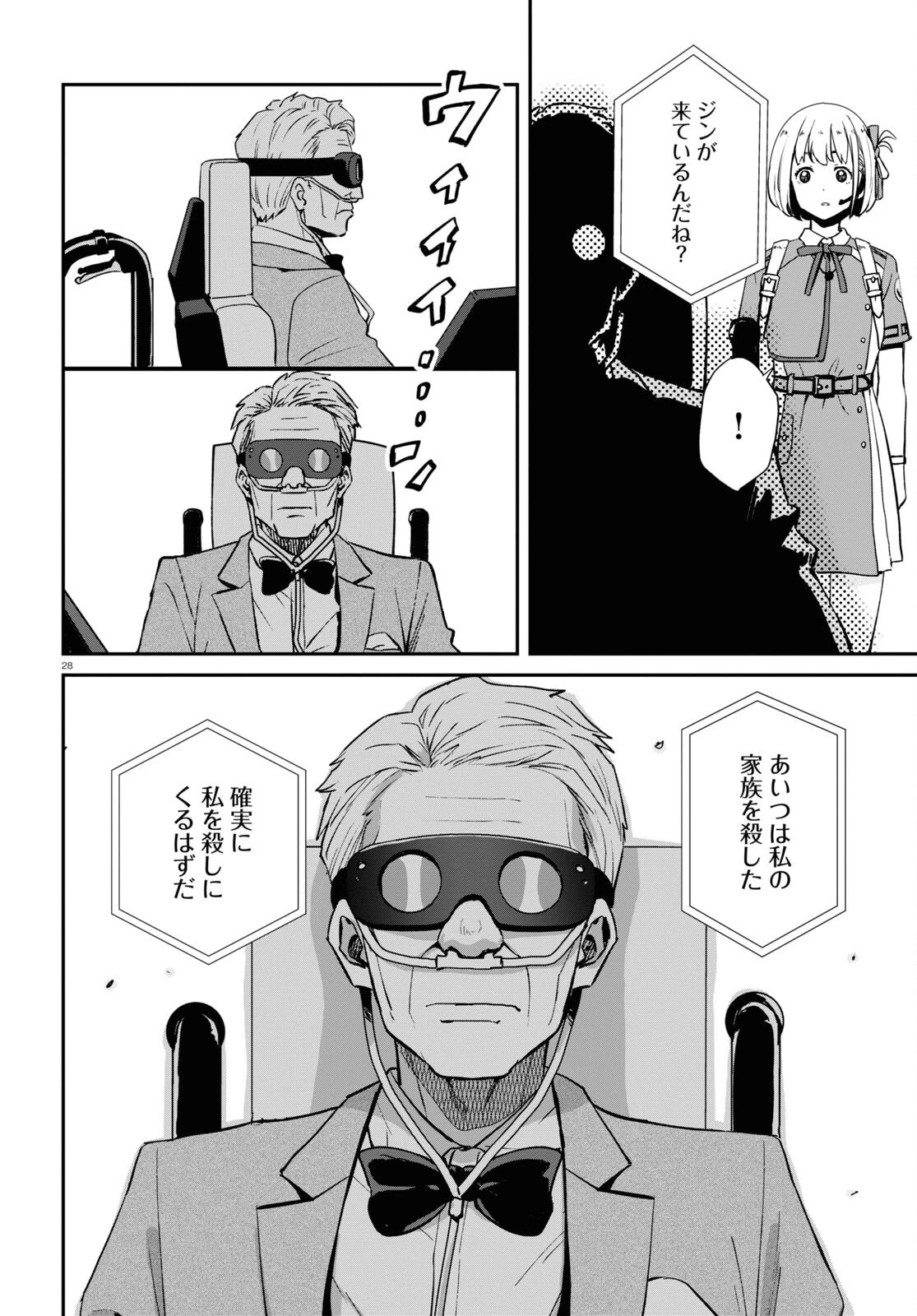 リコリス・リコイル 第16話 - 28