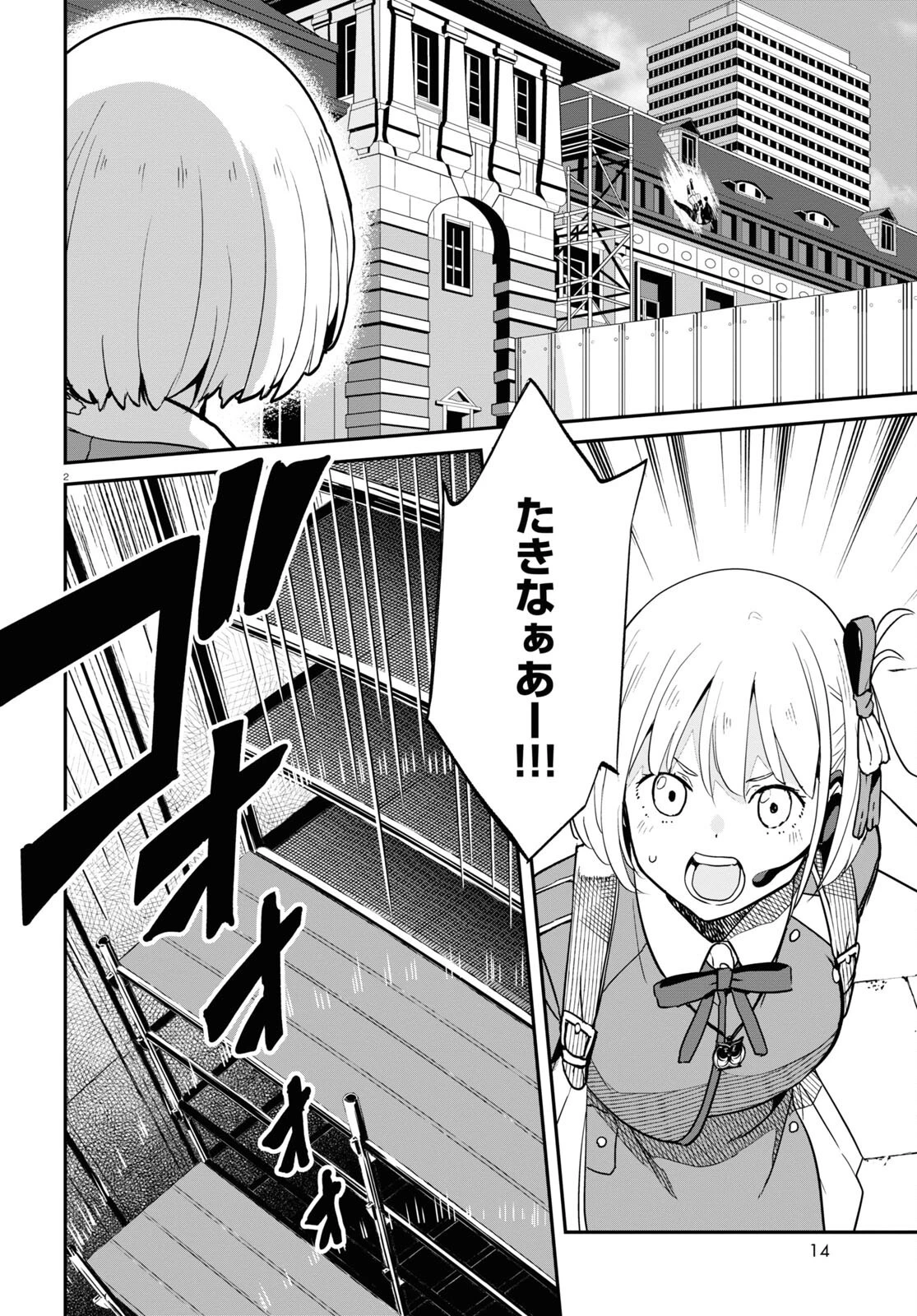 リコリス・リコイル 第17話 - 2