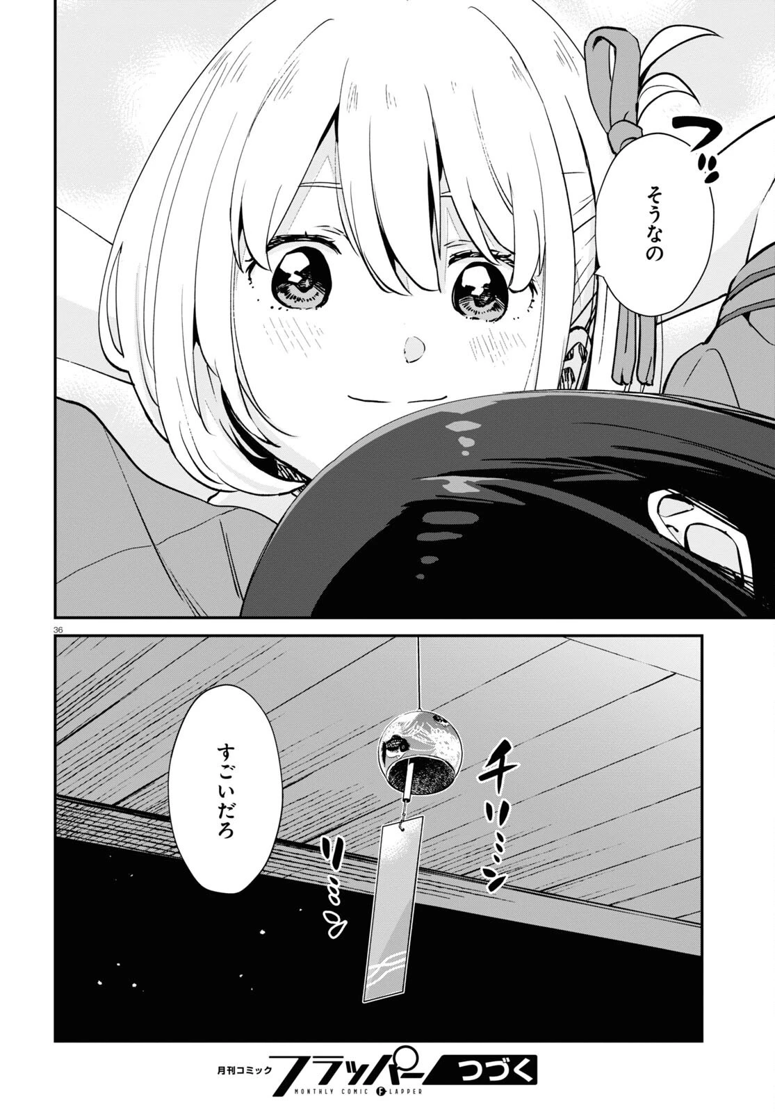 リコリス・リコイル 第17話 - 36