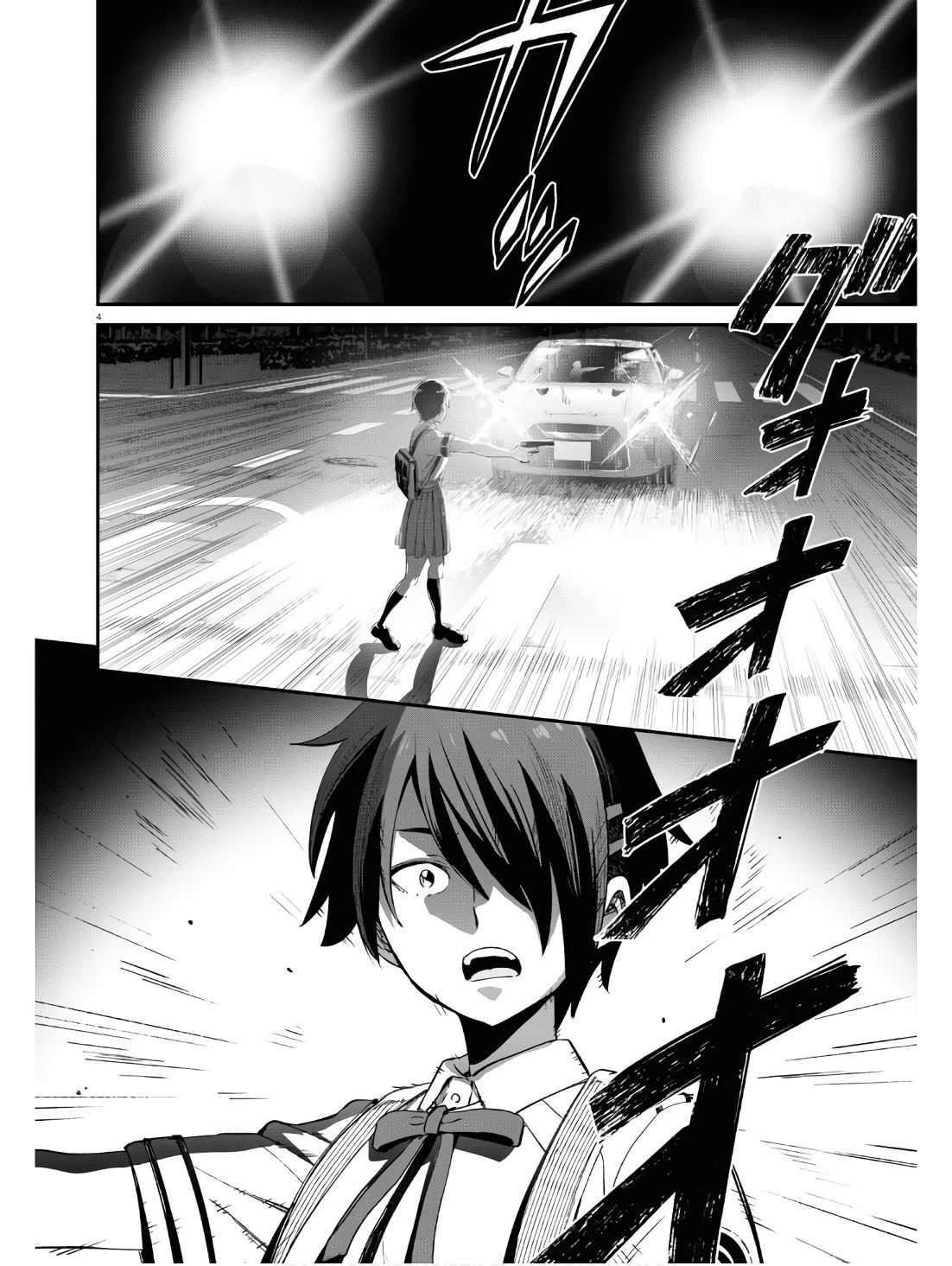 リコリス・リコイル 第18話 - 4