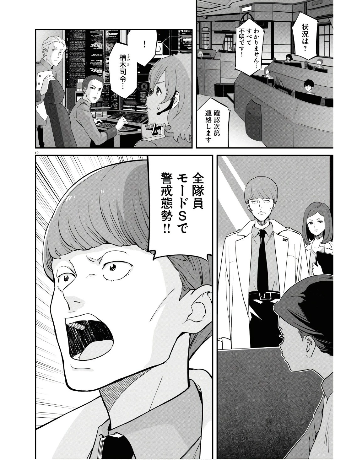 リコリス・リコイル 第18話 - 10