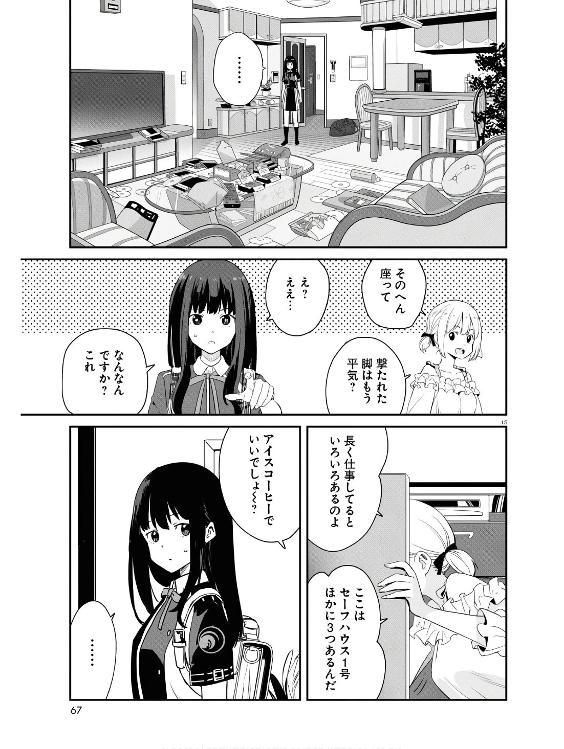 リコリス・リコイル 第18話 - 15